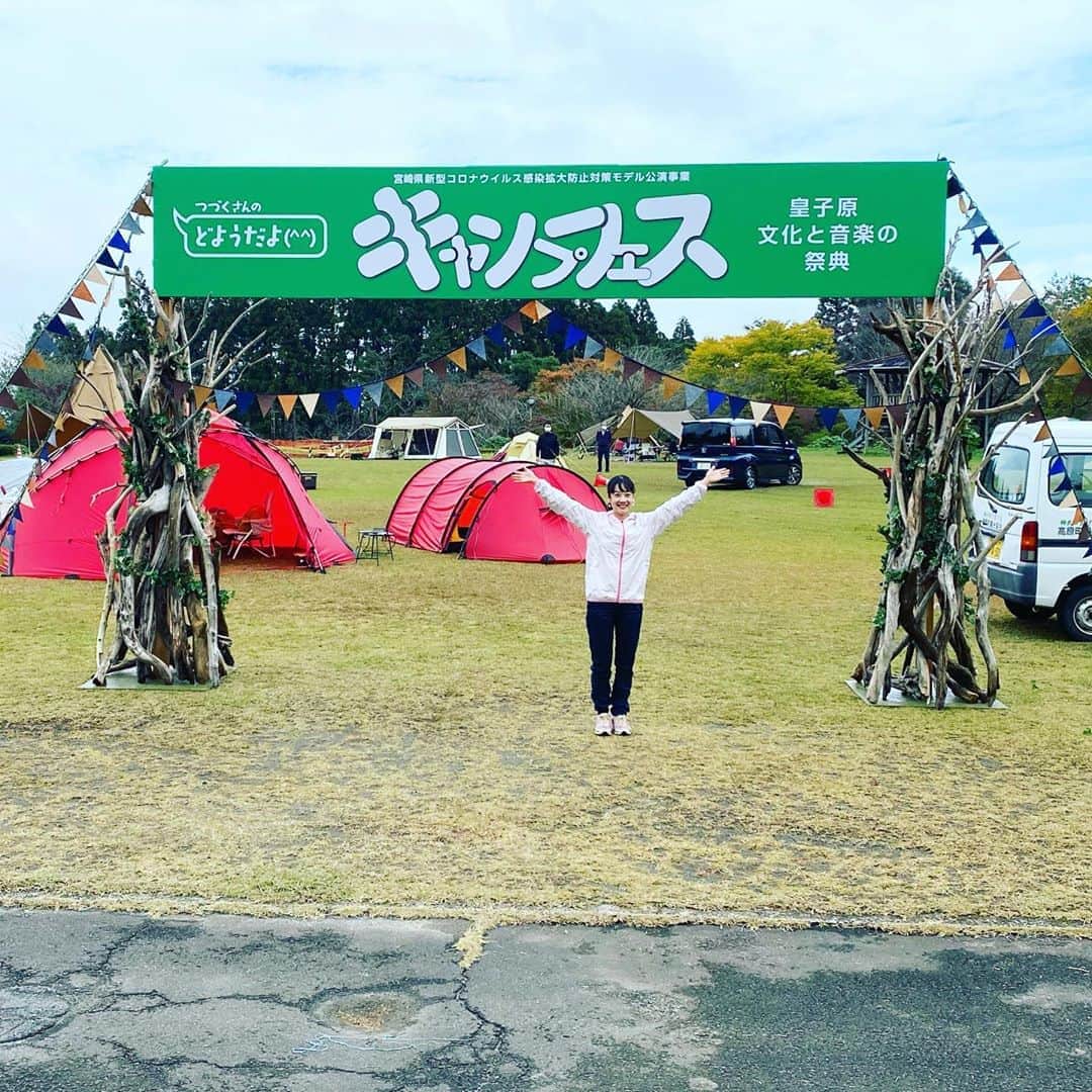 川島恵さんのインスタグラム写真 - (川島恵Instagram)「つづくさんのどようだよ、キャンプフェスに来ました❣️皇子原公園です！ 雨も上がっています！ ・ #つづくさんのどようだよ #どようだよ #キャンプフェス #キャンプ #取材 #イベント」11月7日 13時44分 - mrt.kawashima