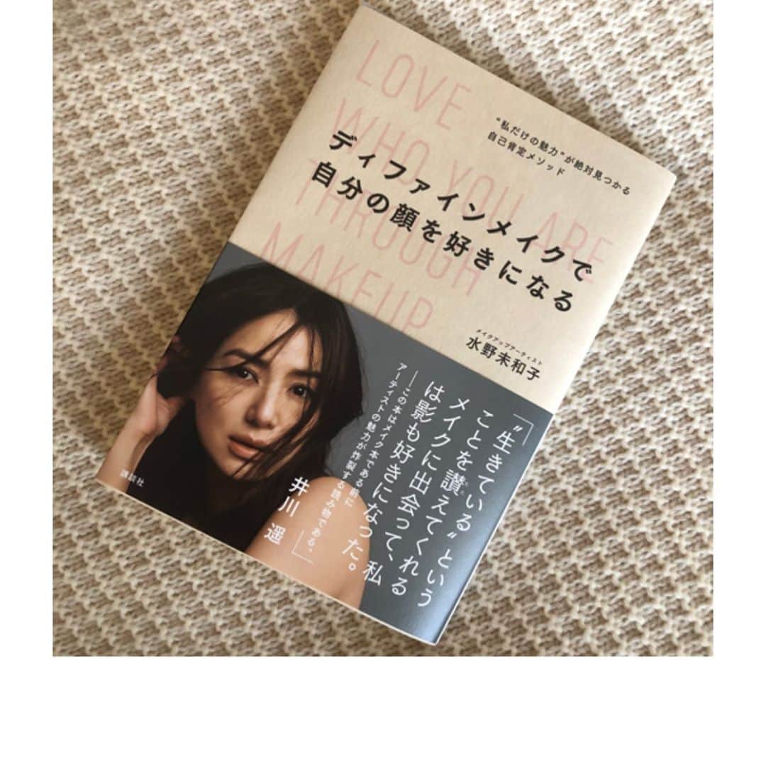 のインスタグラム：「Makeup artist 水野未和子さんの本 ディファインメイクで自分の顔を好きになる モデルは井川遥さん文章は松本千登世さん。メイクだけでなく色々な事に学びがある本。 未和子さんおめでとうございます㊗️  #ディファインメイクで自分の顔を好きになる」