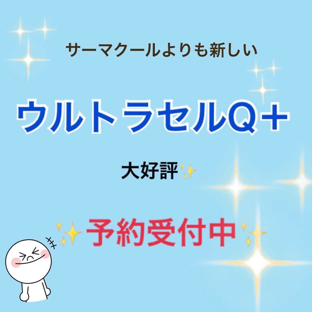 東京美容外科公式のインスタグラム