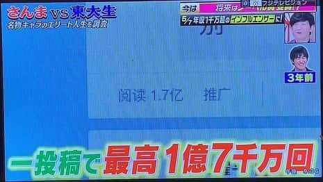 秋山燿平さんのインスタグラム写真 - (秋山燿平Instagram)「我又上了「秋刀魚的東大方程式了！這次我太太也出鏡了！ #さんまの東大方程式」11月8日 0時06分 - ya.polyglot