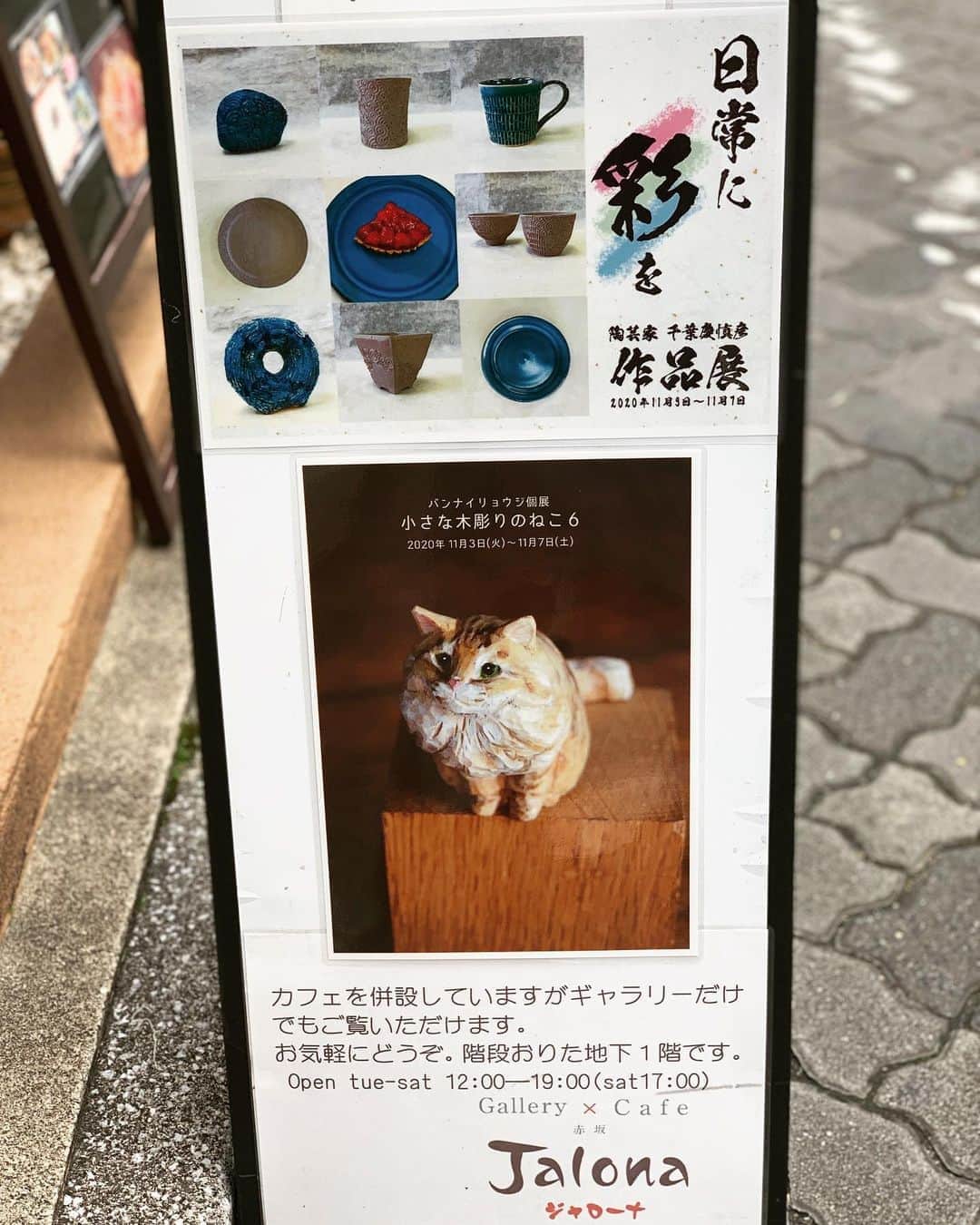 Musashiさんのインスタグラム写真 - (MusashiInstagram)「バンナイリョウジさん( @yamaneko5656 )の個展、最終日に伺いました。いつも同じ感想で申し訳ないですが、ホントにみんな可愛いかった…。裏側の肉球とかも、とても可愛く細かく細工されてるとことか、ホントに好きです。似顔絵も、みんな顔が違って素敵だったなぁ。These are very cute cat figurines.😻😻😻」11月7日 16時32分 - _daisy