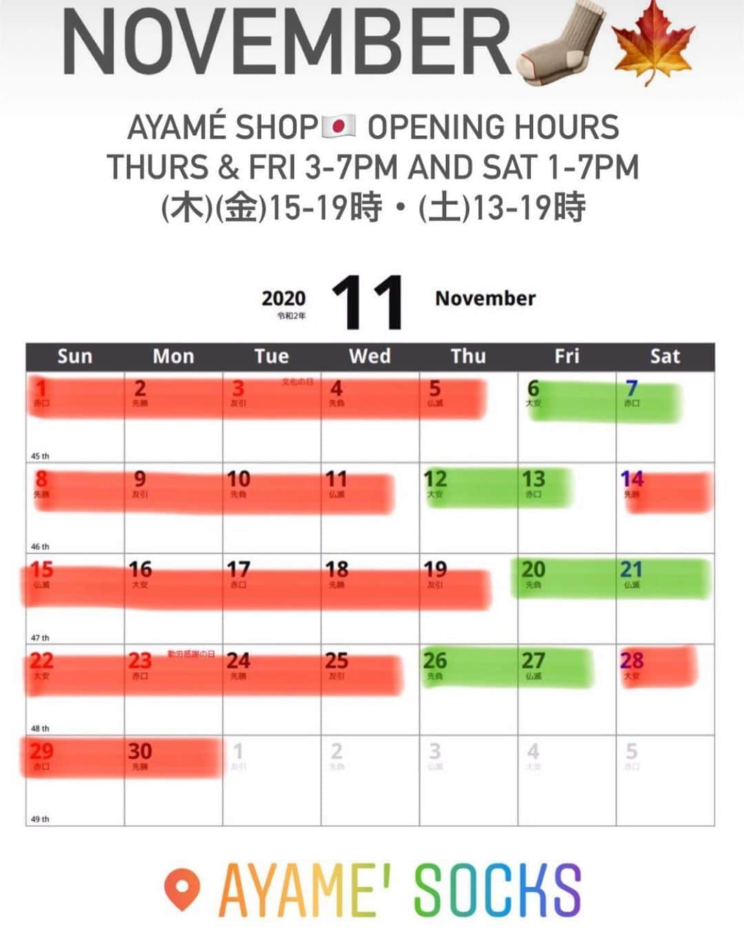 アヤメさんのインスタグラム写真 - (アヤメInstagram)「Hello Ayame shop in Tokyo is open🧦🇯🇵 #onlineshop #tokyoshop #worldwideshipping📦✈️ 白黒シリーズのこれ、レディスも登場です🖤🤍 #ayamepeople #ayamesocks #alwaysayame #socksshop #靴下好き #くつした」11月7日 16時35分 - ayame_socks