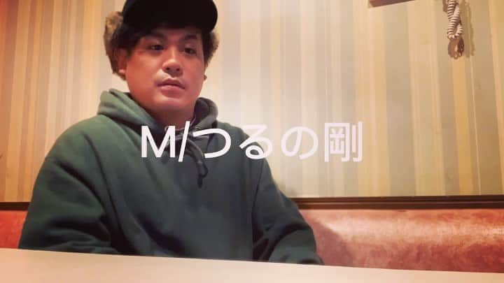 大野大輔のインスタグラム：「#1日1曲#143日目#M#つるの剛」