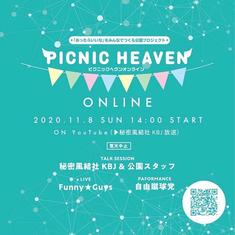横田陽介のインスタグラム