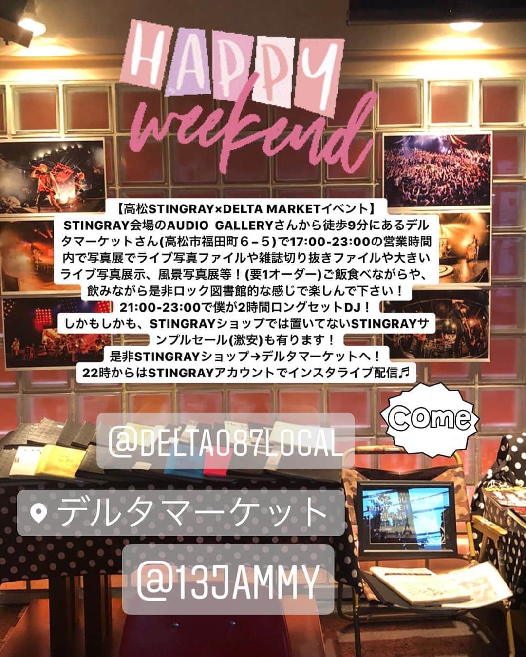 のインスタグラム：「高松、土曜の夜はデルタマーケットへ！ 21時からDJ(入場無料、要1オーダー)します！是非！ #デルタマーケット」