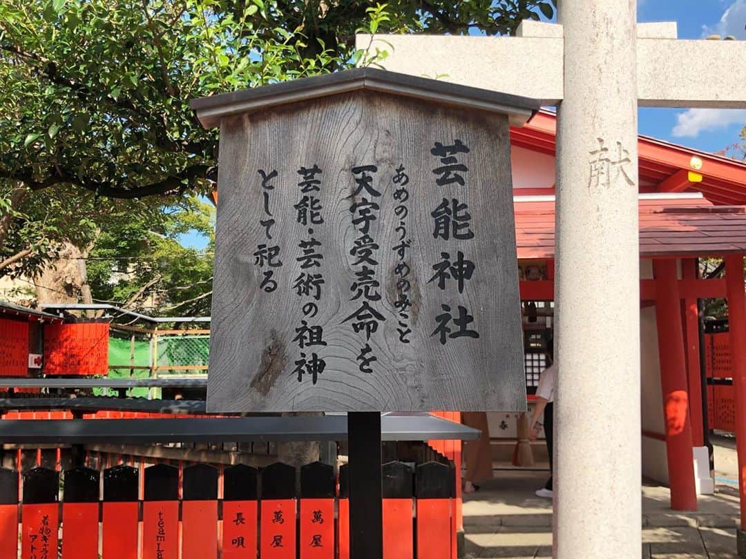 楪望さんのインスタグラム写真 - (楪望Instagram)「少し前のお話ですが、お伺いしたいと思っていた車折神社にようやく行けました⛩ * 芸能神社で玉垣を奉納して、お札と御朱印も戴いてきました🤲 * 新型コロナウイルスの影響で働き方をはじめ、取り巻く環境が変わってしまったけれど。 だからこそ、気持ちを引き締めるべく。 そして、お仕事をさせていただけていることに感謝の気持ちを述べたくて参拝してきました🙏 ご縁に支えられて今の自分があるんだなぁ…としみじみ噛み締めています😌 * 2020年も残すところ、あと2ヶ月🍂 一日一日を大切に、精進してまいります🙇‍♀️ まだまだ頑張るぞーーーー！ * #車折神社 #芸能神社 #玉垣 #奉納 #お札 #御朱印 #京都 #嵐電 #参拝 #精進します #⛩ #🙏」11月7日 17時53分 - nozomi_yuzuriha_official