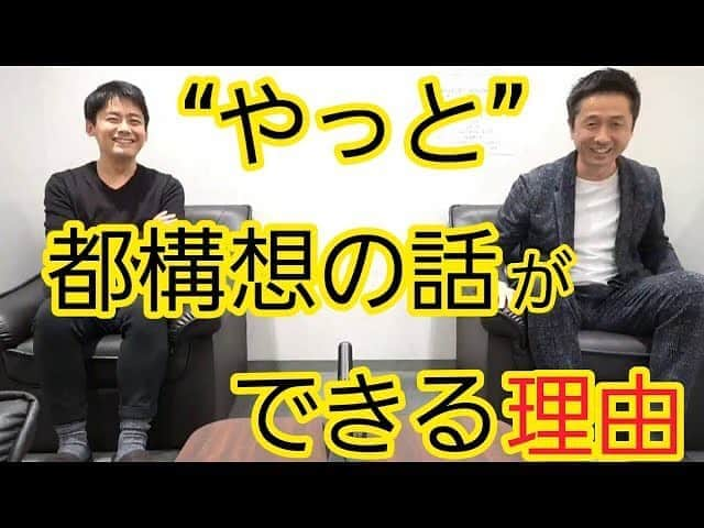 菅広文さんのインスタグラム写真 - (菅広文Instagram)「都構想の話し合いがしにくい理由について。 #ロザンの楽屋 #都構想  #画質がクリアになりました。」11月7日 18時02分 - sugahirohumi