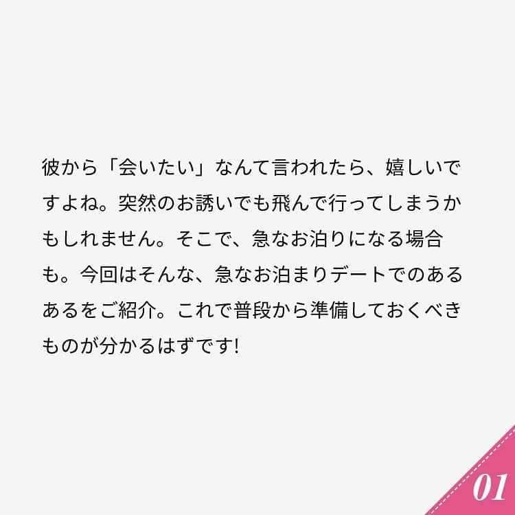 ananwebさんのインスタグラム写真 - (ananwebInstagram)「他にも恋愛現役女子が知りたい情報を毎日更新中！ きっとあなたにぴったりの投稿が見つかるはず。 インスタのプロフィールページで他の投稿もチェックしてみてください❣️ . #anan #ananweb #アンアン #恋愛post #恋愛あるある #恋愛成就 #恋愛心理学 #素敵女子 #オトナ女子 #大人女子 #引き寄せの法則 #引き寄せ #自分磨き #幸せになりたい #愛されたい #結婚したい #恋したい #モテたい #好きな人 #恋 #恋活 #婚活 #恋愛あるある #女子力アップ #女子力向上委員会 #女子力あげたい  #お泊り #恋愛の悩み #彼氏募集中 #お泊まりデート」11月7日 18時08分 - anan_web