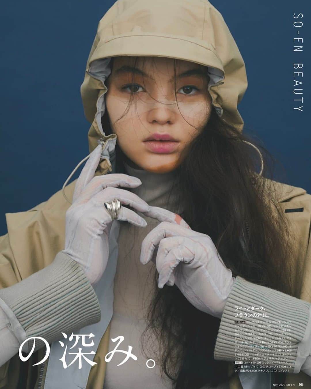 のインスタグラム：「SOEN  beauty  装苑11月号。 ヘアメイクさせていただきました。 @soenonline    @7_emil_y via @PhotoAroundApp  @soenonline 💙」