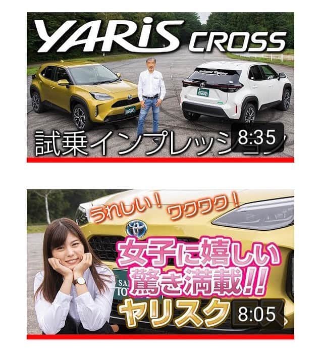 熊林保奈美のインスタグラム：「* . 新型ヤリスクロスのインプレッション動画が 埼玉トヨペットのYouTubeチャンネルで 公開になりました〜😊👏🏻 . 服部選手による走行インプレッションと、 私の女性目線での便利な機能や装備の紹介の 2本立てです！！😳🎥 . どちらも新型ヤリスクロスの 魅力たっぷりな動画になっているので、 ぜひご覧ください☺️ . . * #埼玉トヨペット #saitamatoyopet #yariscross #ヤリスクロス #新型ヤリスクロス #埼玉トヨペットサポーターズ #レースクイーン #RQ #熊林保奈美 #道産子 #インプレッション動画 #ロケ撮影」