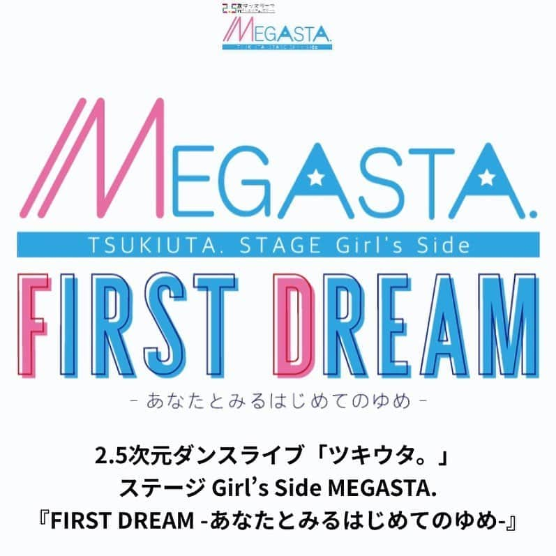 歌倉千登星のインスタグラム：「✳︎✳︎✳︎  ✨情報解禁✨  『ツキウタ。』ステージGirl’s Side MEGASTA. 『FIRST DREAM-あなたとみるはじめてのゆめ-』に Fluna 4月担当 兎川千桜 役で出演させていただきます✨  沢山の方々に愛されている『ツキウタ。』、『ツキプロ。』コンテンツに関わらせていただけること、大変光栄に思います。  千桜ちゃんとして、女神ファンの皆様に笑顔と元気を届けられるよう精一杯頑張ります！☺️ 今からとっても楽しみです〜🐰✨  4月、草月ホールでお待ちしております💐🌌  よろしくお願い致します！🐇🌸  ✳︎✳︎✳︎  2.5次元ダンスライブ「ツキウタ。」ステージ Girl’s Side MEGASTA.『FIRST DREAM -あなたとみるはじめてのゆめ-』  会場：草月ホール 日時：2021年4月7日(水)～4月11日 (日)  詳しくは公式ホームページをご確認お願いいたします💖 tsukista-m.com  #メガステ　#ツキプロ　#ツキステ　#ツキウタ　#Seleas  #Fluna  #女神候補生　#兎川千桜」