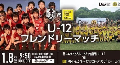 いわてグルージャ盛岡さんのインスタグラム写真 - (いわてグルージャ盛岡Instagram)「明日の #フレンドリーマッチ に向け #BVB #レジェンド 選手の #カール・リードレ から #スペシャルメッセージ が届きました👀 明日9:45頃 #北上陸上競技場 ビジョンにご注目ください🤩‼️  #いわてグルージャ盛岡 #一岩 #グルージャ #GRULLA #サッカー #ヴァンラーレ八戸 #第26節 #岩手 #盛岡 @vanraure8nohe」11月7日 19時03分 - grullamorioka