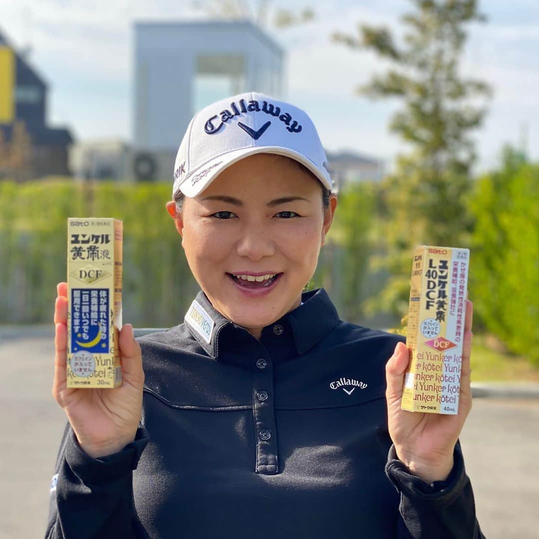 横峯さくらさんのインスタグラム写真 - (横峯さくらInstagram)「明日の最終日はユンケル飲んで頑張ります💪 「ユンケルDCF」はカフェインが入っていないので、妊娠していても飲むことができるんです😊 勿論ドーピングも問題ないのでアスリートも飲むことができます✨ 今日は途中からショットが良くなって飛距離が出るようになり攻め方が変わったことに対応できずでした💦 ショットは良くなったので明日こそはアンダーでまわれるように頑張ります💪💪  #toto #totoジャパンクラシック #女子ゴルフ #女子プロゴルファー #妊娠 #妊娠7ヶ月 #lpga #ユンケル #佐藤製薬 #アスリート」11月7日 19時11分 - sakura_yokomine