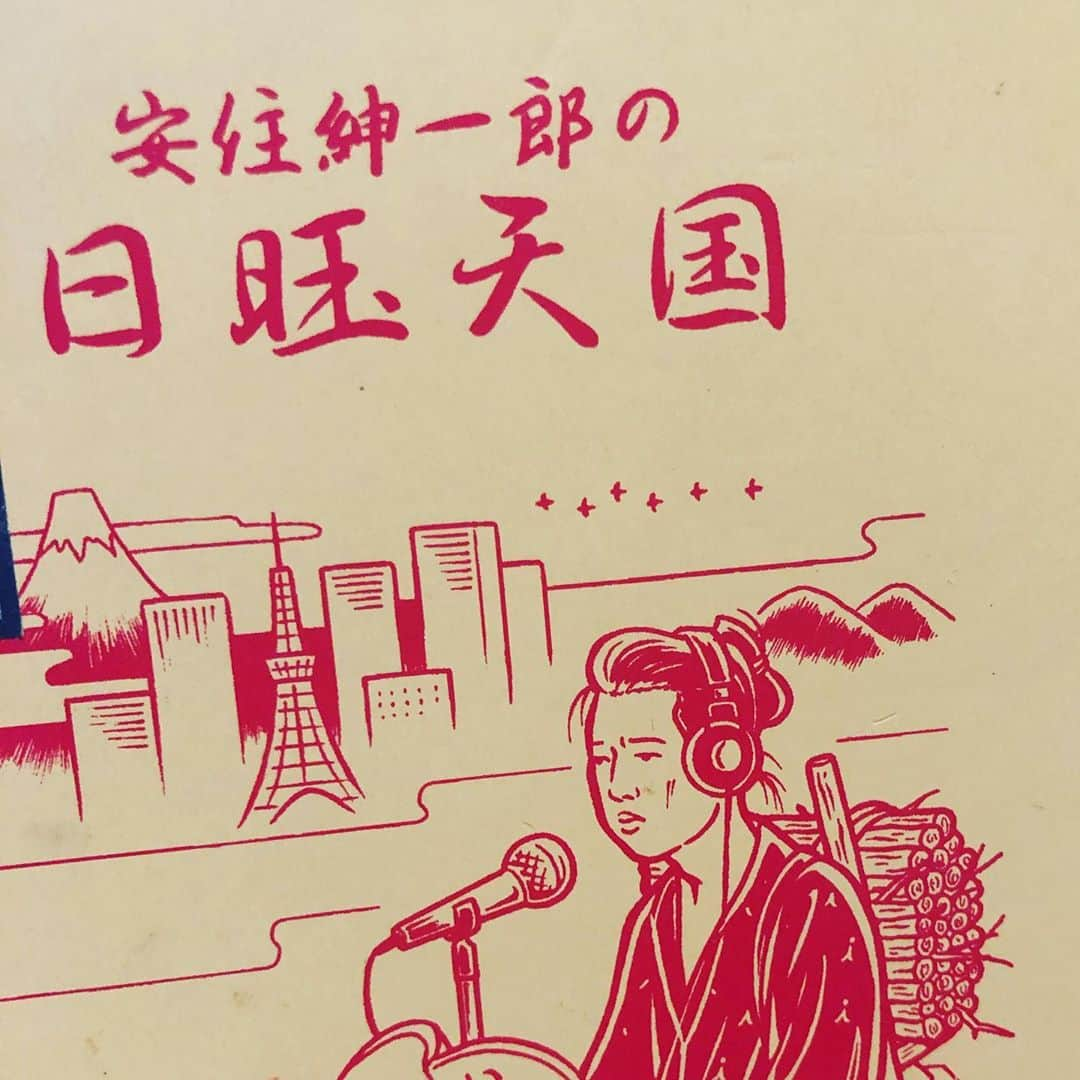 Baekのインスタグラム：「明日の午前10時からのTBSラジオ安住紳一郎の日曜天国に出演します🎧 とてもたのしみです❗️ 皆さんよかったら聞いてください💙 #tbsラジオ #日曜天国」