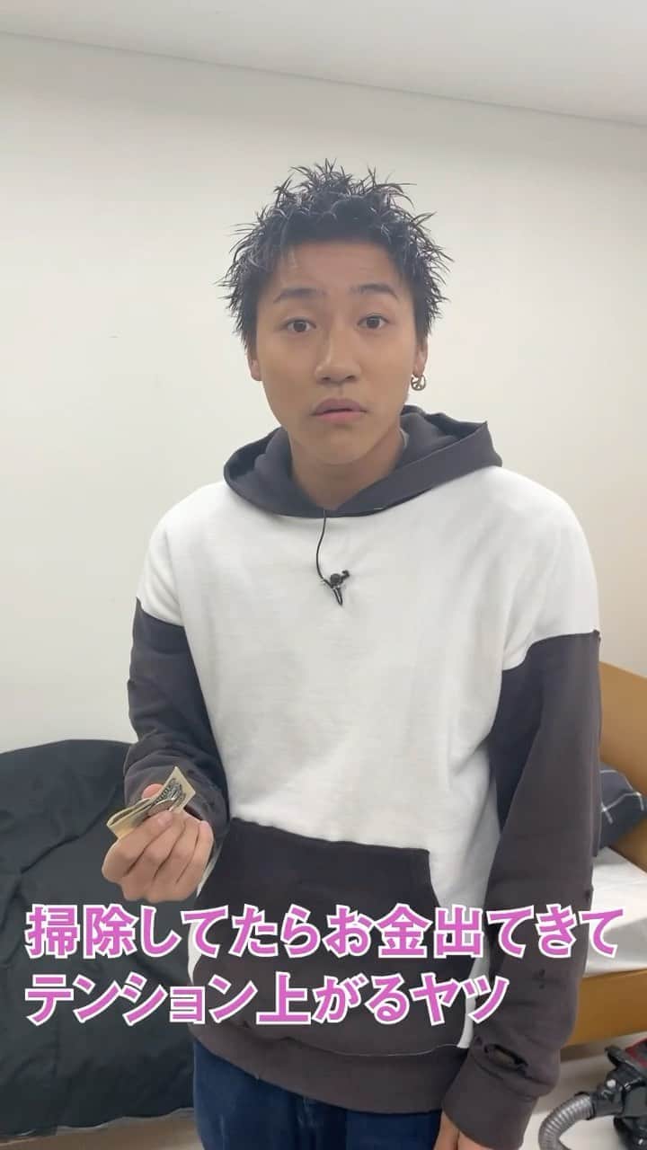 GENERATIONS高校TVのインスタグラム：「#掃除してたらお金出てきてテンション上がるヤツ  #一人暮らしあるある #学校あるある #土佐兄弟 #gene高 #ジェネ高 #generations高校tv #gene #generations #ジェネ #ジェネレーションズ #generationsfromexiletribe #ldh #白濱亜嵐 #片寄涼太 #数原龍友 #小森隼 #佐野玲於 #関口メンディー #中務裕太」