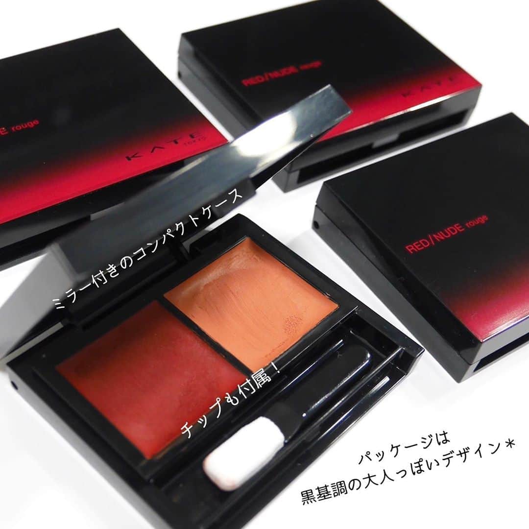 海老原りささんのインスタグラム写真 - (海老原りさInstagram)「💋KATEでグラデリップ💄💋﻿ ﻿ ﻿ ﻿ 赤い下地になじませベージュを重ねて ﻿ 自在にカラーをつくれる ﻿ パレットタイプのクリームルージュ💋﻿ ﻿ ✔︎KATE レッドヌードルージュ　エアリーマット﻿ ﻿ 4色の中でもヌードカラーの発色がしっかりめな ﻿ 01と03を使ってグラデリップに挑戦💄﻿ ﻿ パキッとした感じではなく ﻿ ほんのり雰囲気をやわらかくしたような ﻿ ふんわりマットな唇に仕上がるから ﻿ 私でもチャレンジしやすかったよ👍🏻﻿ ﻿ 自在にカラーをつくれる ﻿ トレンドのマットリップって ﻿ 仕上がりが派手にならないか心配だったんだよね😂﻿ ﻿ レッドヌードルージュのエアリーマットは ﻿ ふんわりマット質感と高保湿に着目してるから ﻿ もともとの唇の色のようなナチュラルさ✨﻿ ﻿ 2色を塗り重ねることで ﻿ 自分の好きな色に微調整できるから ﻿ 浮かない唇をつくりやすいし ﻿ 付属のチップも思っていた以上に使いやすくて ﻿ 手軽にグラデリップがつくれました〜👏🏻✨﻿ ﻿ 深みのある大人っぽいカラーなので ﻿ 秋メイクに早速取り入れてみよ〜っと☺️💕﻿ ﻿ ﻿ ﻿ @kate.tokyo.official_jp ﻿ #レッドヌードルージュ#エアリーマット#ケイト#PR#マットリップ#リップメイク#赤リップ #リップレビュー#lip#保湿リップ#潤いリップ ﻿ #グラデリップ#メイクプロセス#簡単メイク#抜け感メイク#リップメイク#kate」11月7日 19時30分 - ebichan_nn_n