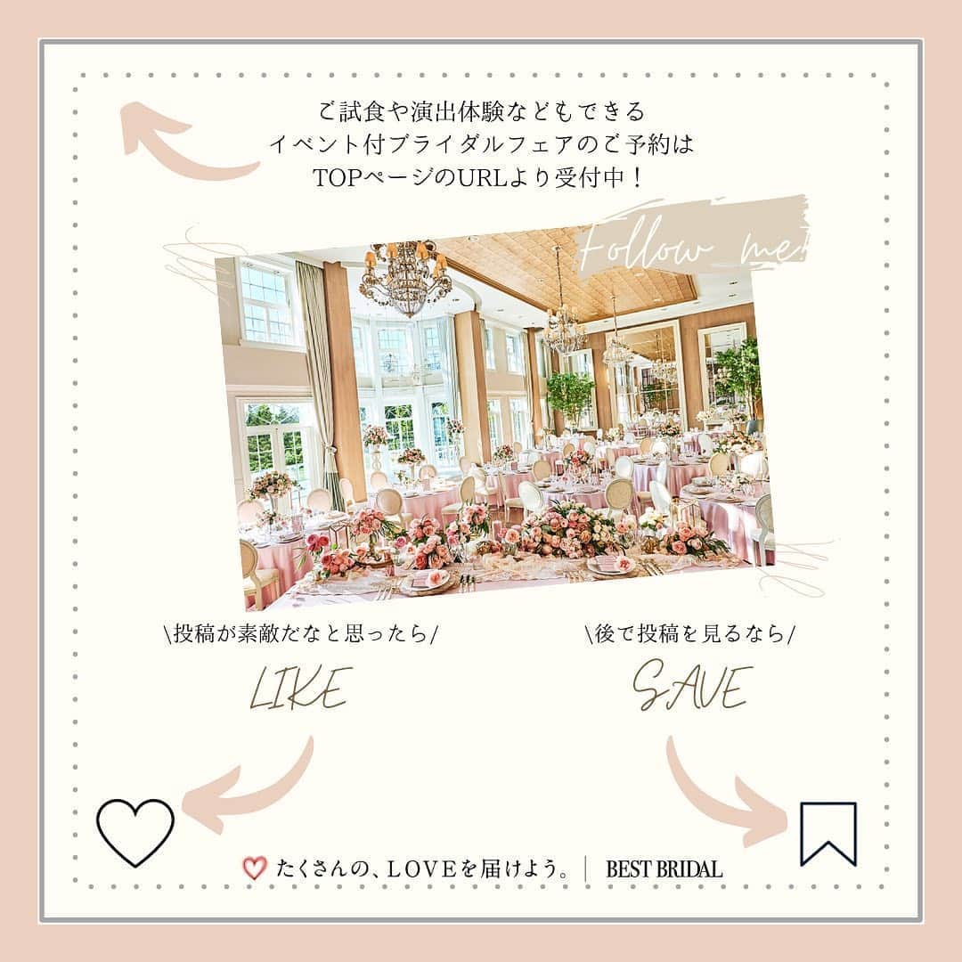 ベストブライダル公式さんのインスタグラム写真 - (ベストブライダル公式Instagram)「~クラシック×プリンセスな素敵コーディネート❤︎~  BB花嫁さま @reina_wedding913 さま✴︎  ピンクとゴールドをテーマカラーに、 落ち着きのあるかわいさを表現。  ウェルカムスペースは空間全体が華やかになるように、 バルーンでコーディネート。  バルーンの色はニュアンスカラーを選ぶことで 高級感も出ていますね🌿  シャンデリアが輝くパーティー会場には、 装花はピンクをメインに。  ゴールドの器に入れたキャンドルが あたたかな空間を演出しました🕯  飛沫防止の為にゲストテーブルには 筒状のアクリルを置く工夫も◎  おしゃれ花嫁様の素敵なコーディネート。 ぜひ参考にしてくださいね☺️  会場✴︎アートグレイスウエディングヒルズ @artgraceweddinghills   ＝＝＝＝＝＝＝＝＝＝＝＝＝＝＝＝＝＝＝＝＝＝  \ウェディングフォト募集中❤️/ @bestbridal.jp をフォローして、 お写真の投稿をお待ちしております！ . 当アカウントでリグラムOKなベストブライダルの卒花嫁orプレ花嫁の皆様は、#ベストブライダル花嫁 もしくは #BB花嫁 のハッシュタグをつけて投稿をお願いします💕  ※BB花嫁に投稿があったお写真をリグラムする際は、 個別にご連絡は行っておりません。予めご了承ください  \ブライダルフェアの予約について💐/ アカウントプロフィールのURL先、 各会場のHPもしくはDMよりご予約を承っております。 どんな式場が自分に合うかわからない、結婚式をするか迷っている...など些細なご質問でもお気軽にDMにてご相談くださいね。  \💗たくさんの、LOVEを届けよう/ 私たちのブランドスローガンは #たくさんのLOVEを届けよう 💕  お客様との出会いは一生における 祝福の瞬間を祝う始まりです。  私たちはお客様とおふたりの人生を、 祝福し続ける存在でありたいと考えています🕊  ベストブライダルは、世の中で1番、 たくさんのLOVEが届く瞬間をお祝いする企業を目指します♡」11月7日 19時32分 - bestbridal.jp