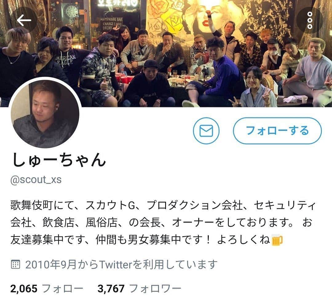 坂口杏里のインスタグラム：「この方詐欺師、薬物売る売人、人を縛って殴って楽しむ人、嘘つきさん、  気をつけてください  歌舞伎町BAR SEAやめてよかった くびにしてくださってありがとうございます。 きっとまた人生変わります アディオス」