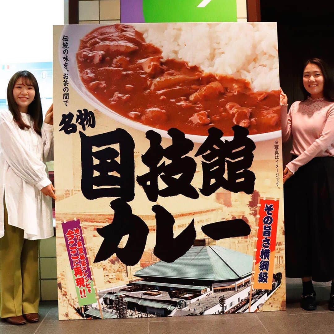 日本相撲協会さんのインスタグラム写真 - (日本相撲協会Instagram)「＜国技館カレー＞ 九月場所で新発売され、 場所中に一万食が完売した「国技館カレー」。  それを祝して、巨大な国技館カレーのフォトスポットが新登場‼ 通常の10倍、180cmのBIGサイズカレーも、 正代と並ぶと小さく見える…？  ちなみに国技館カレーは、パネル付近の売店でも販売いたします。  @sumokyokai  #大相撲 #sumo #相撲 #力士 #お相撲さん #japanphoto #sumowrestlers #japanculture  #十一月場所 #11月場所 #正代 #国技館カレー」11月7日 19時49分 - sumokyokai