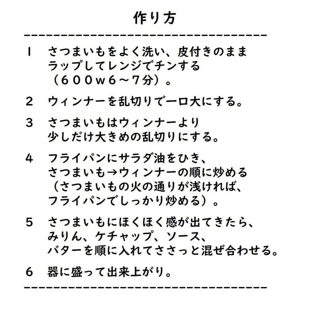 サンキュ！編集部さんのインスタグラム写真 - (サンキュ！編集部Instagram)「～⠀⠀⠀⠀⠀⠀⠀⠀⠀⠀⠀⠀ おうちにある調味料で秋の副菜レシピ３つ ～⠀⠀⠀⠀⠀⠀ ⠀⠀⠀⠀⠀⠀⠀⠀⠀⠀⠀ @39_editors ⠀⠀⠀⠀⠀⠀⠀⠀⠀⠀⠀⠀⠀⠀⠀⠀⠀⠀⠀⠀⠀⠀⠀⠀⠀⠀⠀⠀⠀⠀⠀⠀⠀⠀⠀⠀  秋といえば、さつまいも、かぼちゃ、きのこ、梨、栗など…おいしいものがたくさんありますよね🥰 おうちにある調味料で簡単にできる、秋の副菜レシピ3つをご紹介します！  作り方と材料は画像をチェックしてね😘  ※IHクッキングヒーターをご使用の場合は、説明書を確認し、指定の油量を必ず守って調理してください。 ※電子レンジの加熱時間は、600Ｗの場合の目安です。  ーーーーーーーーーーーーーーーーーーーー⠀⠀⠀⠀⠀⠀⠀⠀⠀⠀⠀⠀⠀⠀⠀⠀⠀⠀ サンキュ！では素敵な暮らしを営むお家や工夫をご紹介していきます。ぜひフォローしてくださいね！⠀⠀⠀⠀⠀⠀⠀⠀⠀⠀⠀⠀⠀⠀⠀⠀⠀⠀⠀⠀⠀⠀⠀⠀⠀⠀⠀⠀⠀⠀⠀ ーーーーーーーーーーーーーーーーーーーー⠀⠀⠀⠀⠀⠀⠀⠀⠀⠀ ＜教えてくれた人＞ サンキュ！STYLEライター　おおつかはじめさん @hazime1106 約10年ほどレストラン業務に携わり調理師免許を取得、転職後に新しい職場にてFP資格を取得。お出かけ、旅行、アウトドア大好きなアクティブママライター。 5歳長男と1歳長女の育児に奮闘中の育休ママです。料理レシピや情報収集などが得意。片付けや裁縫、DIYは苦手。もっぱらキャンプにハマり中。  #無限きのこ #冷蔵庫の中にあるもので #副菜レシピ #副菜つくりおき #おかず #秋の食材 #時短レシピ #サンキュグラマー #手料理 #簡単レシピ #初心者料理 #副菜多め #instafood #副菜のレパートリー #副菜簡単 #おかずれしぴ #お昼ご飯 #料理上手になりたい #料理上手な人と繋がりたい #料理上手くなりたい #我が家のごはん #かんたんレシピ #副菜作り置き #高速料理 #簡単 #時短 #時短家事 #シンプルな暮らし #豊かな暮らし #レシピ」11月7日 20時00分 - 39_editors