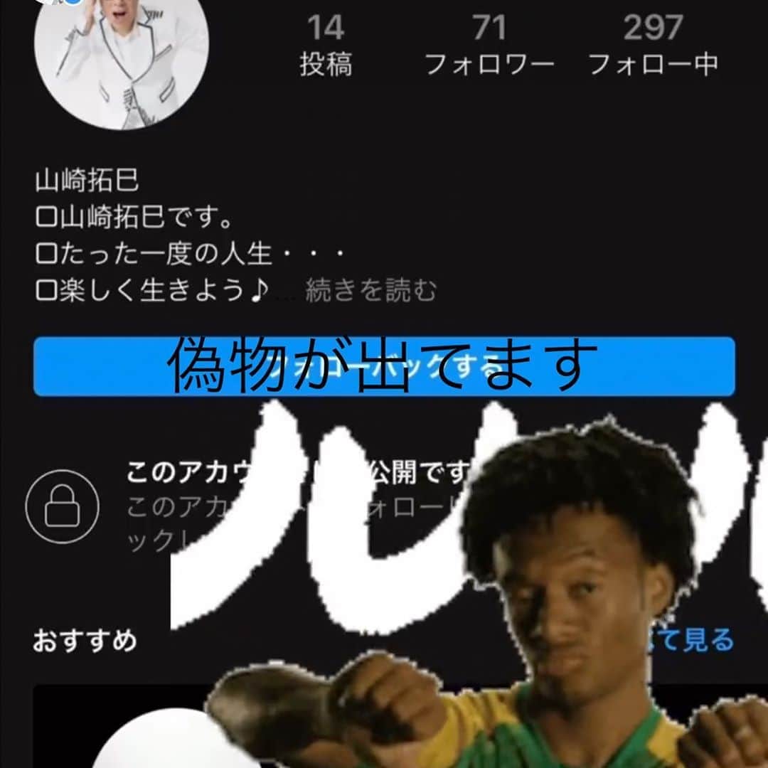 山崎拓巳のインスタグラム