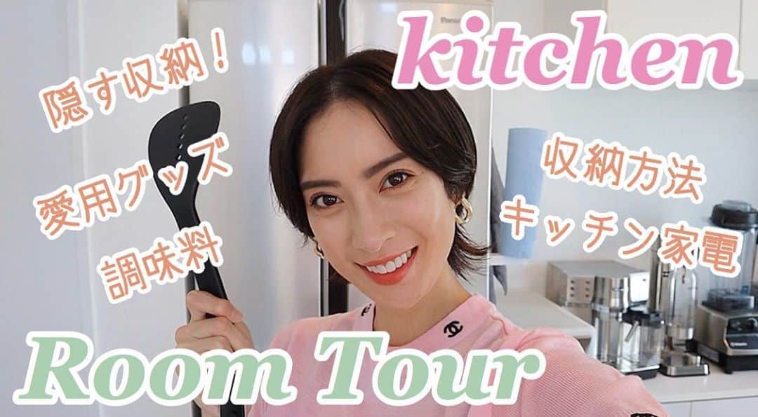 ソンイのインスタグラム：「YouTubeで我が家のキッチンツアーしました🧽🧴  ズボラで片付けが苦手な主婦だからこそ、 片付けやすさ、隠す収納、整理整頓のしやすさを意識しています🧽  収納方法、愛用のキッチングッズ、調味料、家電なども全部見せ🤭」