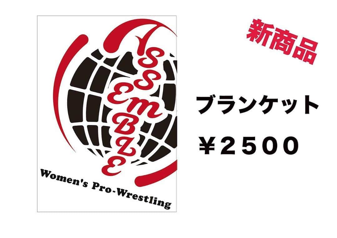 長与千種さんのインスタグラム写真 - (長与千種Instagram)「１１月２０日（金）に開催される「Women’s Pro-Wrestling Assemble 」大会の グッズ情報です。  パーカー ASSEMBLEロゴ（黒）フリーサイズ　５０００円 ASSEMBLEロゴ　トートバック（黒）　１０００円 ASSEMBLEロゴ　トートバック（赤）　１０００円 ASSEMBLEロゴ　メッシュキャップ（白×赤）　２０００円 ASSEMBLEロゴ　ブランケット　２５００円  Tシャツは好評につき前回と同様の商品を発売致します。 会場にて是非、お買い求めください。  なお通信販売は １１月１０日（火）１２：００からホームページにて受付開始します。 ※発送は１２・４以降になります。」11月7日 20時24分 - chigusanagayo