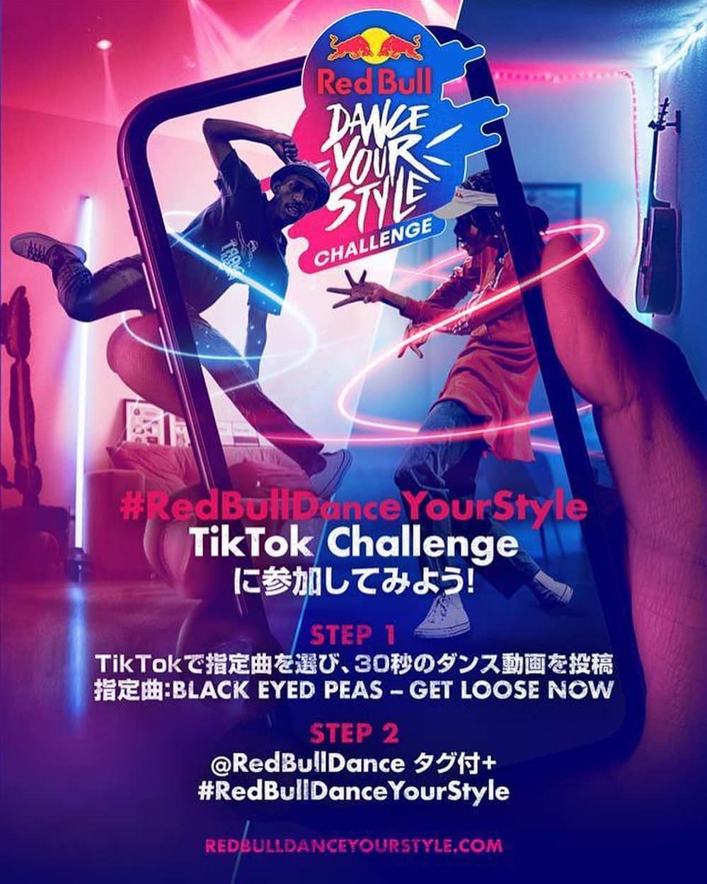 今田惟吹さんのインスタグラム写真 - (今田惟吹Instagram)「Don’t be TOO LATE‼️ to join the Red Bull Dance Your Style Challenge, on the TikTok Because I’m going to be Judge 💝👀‼️🔥  TikTokで開催されているRed Bull Dance Your Style Challengeのジャッジをすることになりました‼️   チャレンジ参加方法はこの２ステップ 1） TikTokでBlack Eyed Peasの楽曲『Get Loose Now』に合わせた30秒ダンス動画を撮影 2）@redbulldance + #redbulldanceyourstyleをタグ付けして投稿‼️   優勝者は来年の世界大会に招待‼️🔥   そしてそしてイベント開催を記念して参加していただいたダンサー（先着80名）に向けてIBUKIのオンラインワークショップを行います‼️ あなた達だけよ❣️超レア❣️   <オンラインWS参加方法> TikTokに動画投稿後 rbdysc@gmail.com にスクショを送るだけ 参加条件：16才以上   このチャンスを逃さない様に‼️ Take ur chance ‼️ Take ur moment ‼️」11月7日 20時37分 - ibuki.japan