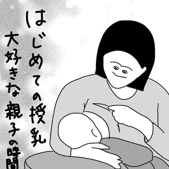 ママリさんのインスタグラム写真 - (ママリInstagram)「ミルクでも母乳でもいい🍼🧡 #ママリ ⠀﻿⁠⁠⠀⁠ ⁠.⠀⠀﻿⁠⠀⁠ ＝＝＝⠀⠀⁠ .⁠ . ⠀﻿⁠⠀⁠ @sakura.cooo さん、素敵な投稿ありがとうございました✨⁠⠀⁠ . ⁠⠀⁠ ⌒⌒⌒⌒⌒⌒⌒⌒⌒⌒⌒⌒⌒⌒⌒⌒*⁣⠀﻿⁠⠀⁠⠀⁠ みんなのおすすめアイテム教えて❤ ​⠀﻿⁠⠀⁠⠀⁠ #ママリ口コミ大賞 ​⁣⠀﻿⁠⠀⁠⠀⁠ ⠀﻿⁠⠀⁠⠀⁠ ⁣新米ママの毎日は初めてのことだらけ！⁣⁣⠀﻿⁠⠀⁠⠀⁠ その1つが、買い物。 ⁣⁣⠀﻿⁠⠀⁠⠀⁠ ⁣⁣⠀﻿⁠⠀⁠⠀⁠ 「家族のために後悔しない選択をしたい…」 ⁣⁣⠀﻿⁠⠀⁠⠀⁠ ⁣⁣⠀﻿⁠⠀⁠⠀⁠ そんなママさんのために、⁣⁣⠀﻿⁠⠀⁠⠀⁠ ＼子育てで役立った！／ ⁣⁣⠀﻿⁠⠀⁠⠀⁠ ⁣⁣⠀﻿⁠⠀⁠⠀⁠ あなたのおすすめグッズ教えてください🙏 ​ ​ ⁣⁣⠀﻿⁠⠀⁠⠀⁠ ⠀﻿⁠⠀⁠⠀⁠ 【応募方法】⠀﻿⁠⠀⁠⠀⁠ #ママリ口コミ大賞 をつけて、⠀﻿⁠⠀⁠⠀⁠ アイテム・サービスの口コミを投稿するだけ✨⠀﻿⁠⠀⁠⠀⁠ ⁣⁣⠀﻿⁠⠀⁠⠀⁠ (例)⠀﻿⁠⠀⁠⠀⁠ 「このママバッグは神だった」⁣⁣⠀﻿⁠⠀⁠⠀⁠ 「これで寝かしつけ助かった！」⠀﻿⁠⠀⁠⠀⁠ ⠀﻿⁠⠀⁠⠀⁠ あなたのおすすめ、お待ちしてます ​⠀﻿⁠⠀⁠⠀⁠ ⁣⠀⠀﻿⁠⠀⁠⠀⁠ * ⌒⌒⌒⌒⌒⌒⌒⌒⌒⌒⌒⌒⌒⌒⌒⌒*⁣⠀⠀⠀⁣⠀⠀﻿⁠⠀⁠⠀⁠ ⁣💫先輩ママに聞きたいことありませんか？💫⠀⠀⠀⠀⁣⠀⠀﻿⁠⠀⁠⠀⁠ .⠀⠀⠀⠀⠀⠀⁣⠀⠀﻿⁠⠀⁠⠀⁠ 「悪阻っていつまでつづくの？」⠀⠀⠀⠀⠀⠀⠀⁣⠀⠀﻿⁠⠀⁠⠀⁠ 「妊娠から出産までにかかる費用は？」⠀⠀⠀⠀⠀⠀⠀⁣⠀⠀﻿⁠⠀⁠⠀⁠ 「陣痛・出産エピソードを教えてほしい！」⠀⠀⠀⠀⠀⠀⠀⁣⠀⠀﻿⁠⠀⁠⠀⁠ .⠀⠀⠀⠀⠀⠀⁣⠀⠀﻿⁠⠀⁠⠀⁠ あなたの回答が、誰かの支えになる。⠀⠀⠀⠀⠀⠀⠀⁣⠀⠀﻿⁠⠀⁠⠀⁠ .⠀⠀⠀⠀⠀⠀⁣⠀⠀﻿⁠⠀⠀⠀⠀⠀⠀⠀⠀⠀⠀⠀⠀⁠⠀⁠⠀⁠ 👶🏻　💐　👶🏻　💐　👶🏻 💐　👶🏻 💐﻿⁠ #育児日記 #育児漫画 #完母育児 #母乳育児  #子育て #育児絵日記 #絵日記 #エッセイ漫画 #子育て漫画 #子育て記録 #子育てあるある #育児あるある #ママあるある #完ミ #新生児#0歳 #1歳 #完ミ育児 #完母 #産後 #ほぼ日手帳 #新米ママ #成長記録#育児イラスト #子育て日記 #授乳#授乳中」11月7日 21時03分 - mamari_official