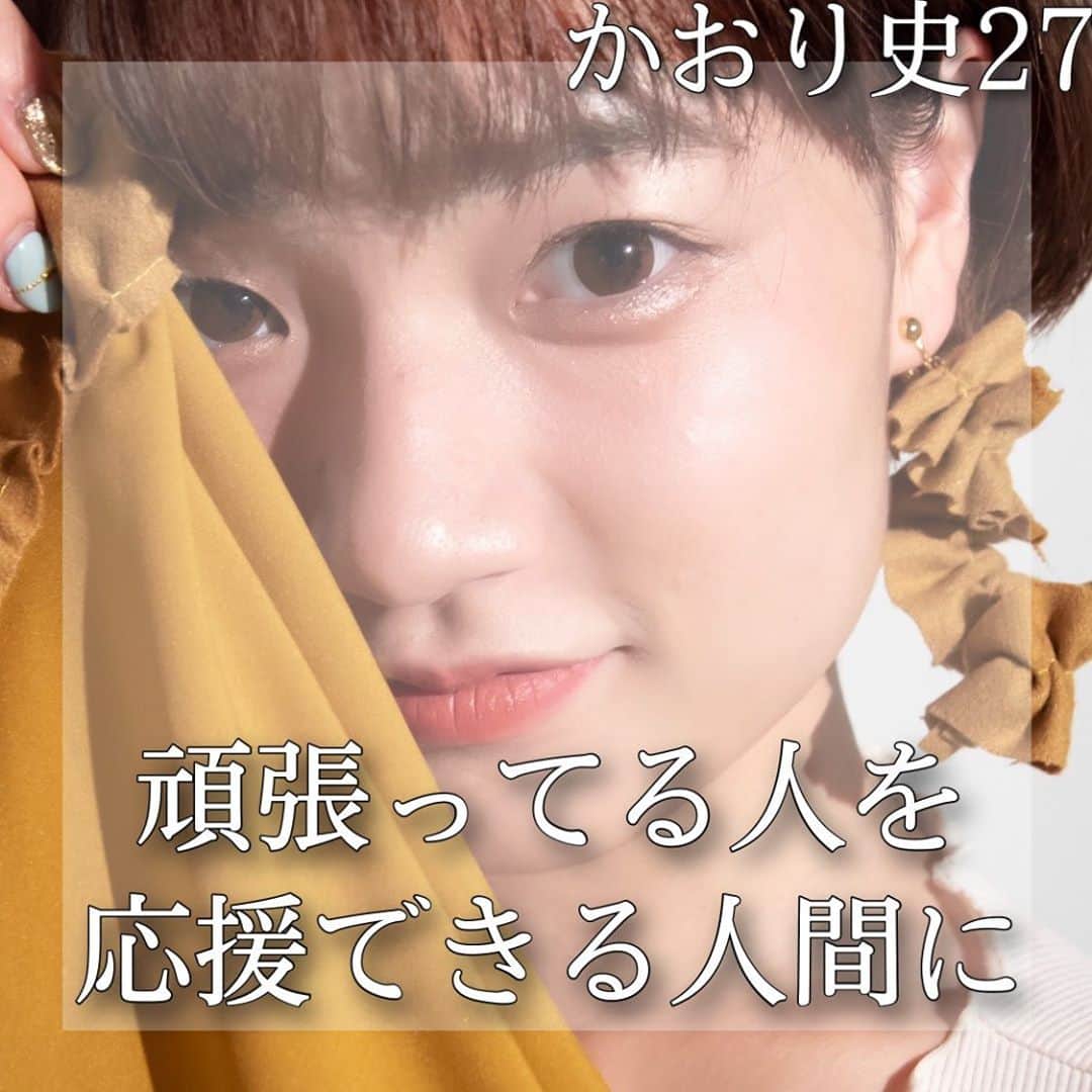 白石香のインスタグラム：「みなさん、私のSNSの様子を見てくださってて、「この人何がしたいんだろう？」 「何をしてるんだろう？」 って思う方も多いと思います。 それについてなんですけど、  水コンに出場しようと思った時 水コンに出場したあと 実は自分の将来についての考え方が少し変わりました。  私は4年生で、就職先が決まっております。 来年からは楽しい騒ぎを起こすPRマンになります。  水コンに出場した理由、一つは、こんなふうにぶっ飛んだことをする人がお茶大にもいることをみんなに知っていただきたいというのもあるのですが、 その、将来の自分が楽しい騒ぎを起こすために発信力をつけたいというのも強かったです。  新しいもの、インパクトの強いもの、面白いものそんなものが好きな人を周りにおいて、将来は引き続き世の中の面白い新しいものを広めていける人間になりたいって思ってました  そのために、 「ミスコン✖️坊主」 とかw 変わったインスタとかw 自分的には面白いなと思えることを発信したりしてきました！😂  その思いは今でも変わってません！ ただ出場してみてすごく強く思ったのが  頑張ってる人を応援したい  です。  私はとにかく人との出会いには貪欲で、かつ自分のやりたいことをすぐにやっちゃう人間です。  やっぱりそんなことしてるとたくさんの頑張ってる人と出会います。 起業家さん、クリエイターさん、今回の撮影をしてくださったじょんさん、よく写真を撮ってくれてる後輩や友達彼女たちも本気でカメラの道に進もうと日々頑張ってます。 そしてもちろんミスコンの出場者もそうです。 自分で言うのもなんですが、ミスコン出場者はかなり頑張ってます なんかの目的が無いともたないですよきっと SNS開いてると この人のきっと何かに向かって頑張ってるんだろうなーって 毎日毎日そう言うのを身近に感じる4ヶ月でした すると 「この人の役に立てる人間になりたい！！」 っておもうようになりました 面白いですよね はたから見たら自分にスポットライトを当てる大会に出てる人が人の応援をしたいって😂 でも元々あまり自分にスポットライト当てるのが結構苦手で、インスタも最初自分の顔ばかりになるのが怖くてどうにか違うようにできないかと思ってああなったんです。  とにかく、今は、 みんなに引き続きインパクトの残る新しいものを発信し続け、そんなもので世界に楽しい騒ぎをを起こせるPRマンになり、発信力をつけ、頑張ってる人を応援できるような人間になる 人を応援できるPRパーソンになる！ それが自分の将来像かなと思ってます！  ですので、これからも自分らしさを忘れずこのまま活動してまいりますので応援よろしくお願いします！！ そしてグランプリになることで もっともっと可能性も広がると信じてます！ぜひ投票よろしくお願いします」