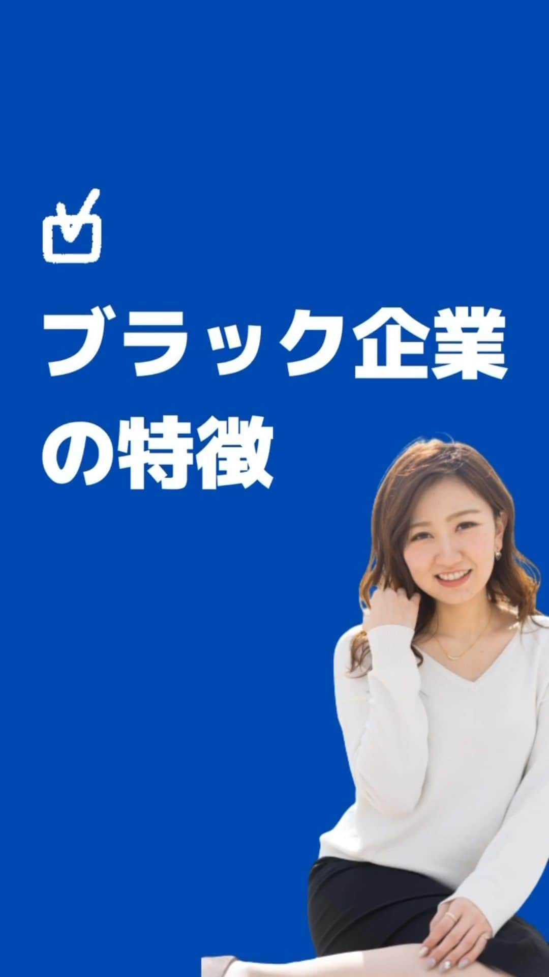 キャリんくのインスタグラム：「フォローするだけで就活になる！？ . 😢＜就活やりたくない…面倒臭い…）そんなあなたに就活を楽しむためのヒントをお届け🕊♡ . ＼ LINEでのサポート実施中 ／ . ☁️3分で出来る自己分析 ☁️就職エージェントに無料相談 ☁️あなたに合った優良企業をご紹介します！ . ▽ エントリーはこちらから　 @careelink   #就活 #21卒就活 #22卒就活 #22卒 #就活生 #人事 #自己分析 #オンライン面接 #エージェント #自己分析ノート #企業研究 #企業説明会 #企業選び #業界研究 #福利厚生充実 #就活やめたい #就活頑張ろう #就活ノート #就活準備 #就活あるある #就活垢さんと繋がりたい #就活ヘアー #あるあるネタ  #就活スーツ #あるある #就活日記 #就活中の人と繋がりたい #エントリーシート #面接対策 #就活あるある」