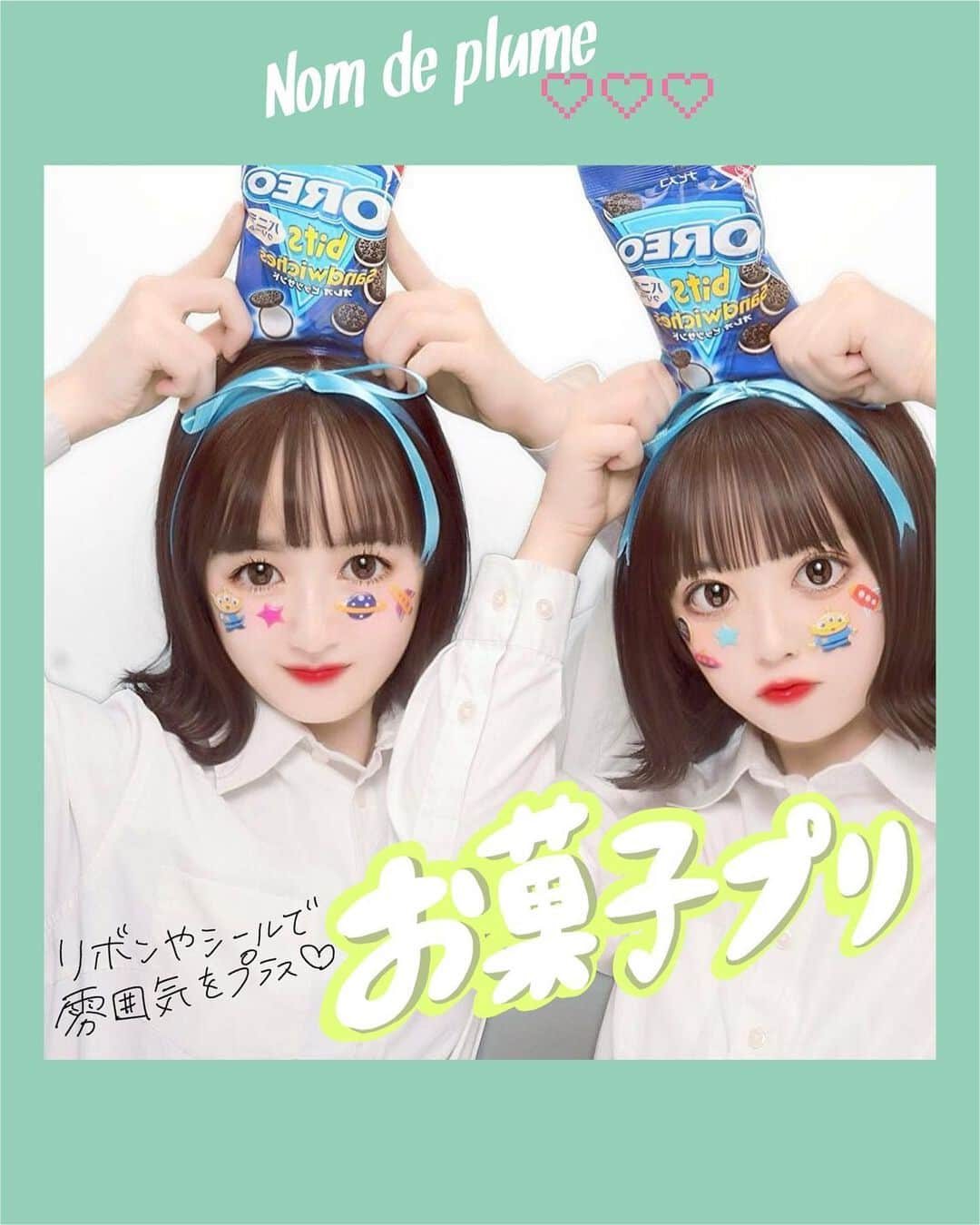 Nom de plumeさんのインスタグラム写真 - (Nom de plumeInstagram)「#お菓子プリ  【リボンやシールで雰囲気をプラス♡ お菓子プリ】  仲良い友達とネタプリを撮る時に、ネタに困ったら『お菓子プリ』を撮ってみてはいかが？🍫💕  お菓子のカラーニュアンスに合わせて リボンや顔シールをして 可愛いプリを撮ってみて🐰💗  映える＆盛れること間違いなし！🥳  学校帰りにぜひ友達とぜひチャレンジしてみてね！  🎀photo by🎀 @hikasta.03  @_amn.0  @148_urn  @dove_skn  @rion_.6  @__seeeeeka__617   −−−−−−−−−−−−−−−−−−−−−−−−−−−−﻿ ﻿ Nomdeplumeで﻿ 紹介させていただける写真を募集中🧚‍♀️💜﻿ 素敵な写真が撮れたら  #nomdeplume をつけるか﻿ このアカウントをタグ付けしてね💫﻿ ﻿ −−−−−−−−−−−−−−−−−−−−−−−−−−−−﻿  #ネタプリ #ネタプリ倶楽部 #ぷりんと倶楽部 #プリント倶楽部 #プリクラ #制服プリ #jkの素敵な思い出 #お菓子プリ #ポッキープリ #オレオプリ #放課後jk #プリクラ落書き」11月7日 22時04分 - nomde_official