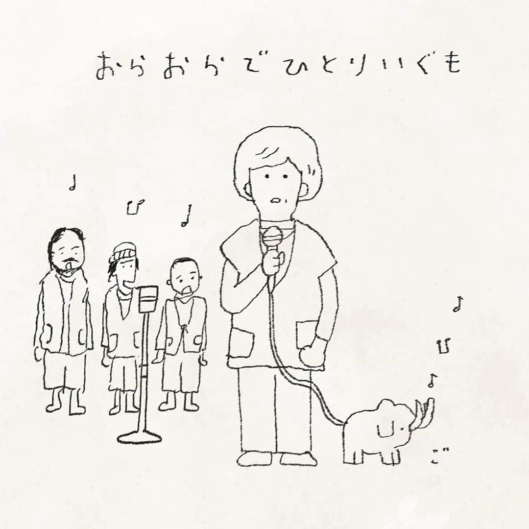 合田経郎のインスタグラム：「映画「おらおらでひとりいぐも」寂しくて愛おしい。そしてマンモス。しみた。 #おらおらでひとりいぐも  #らくがき生活」