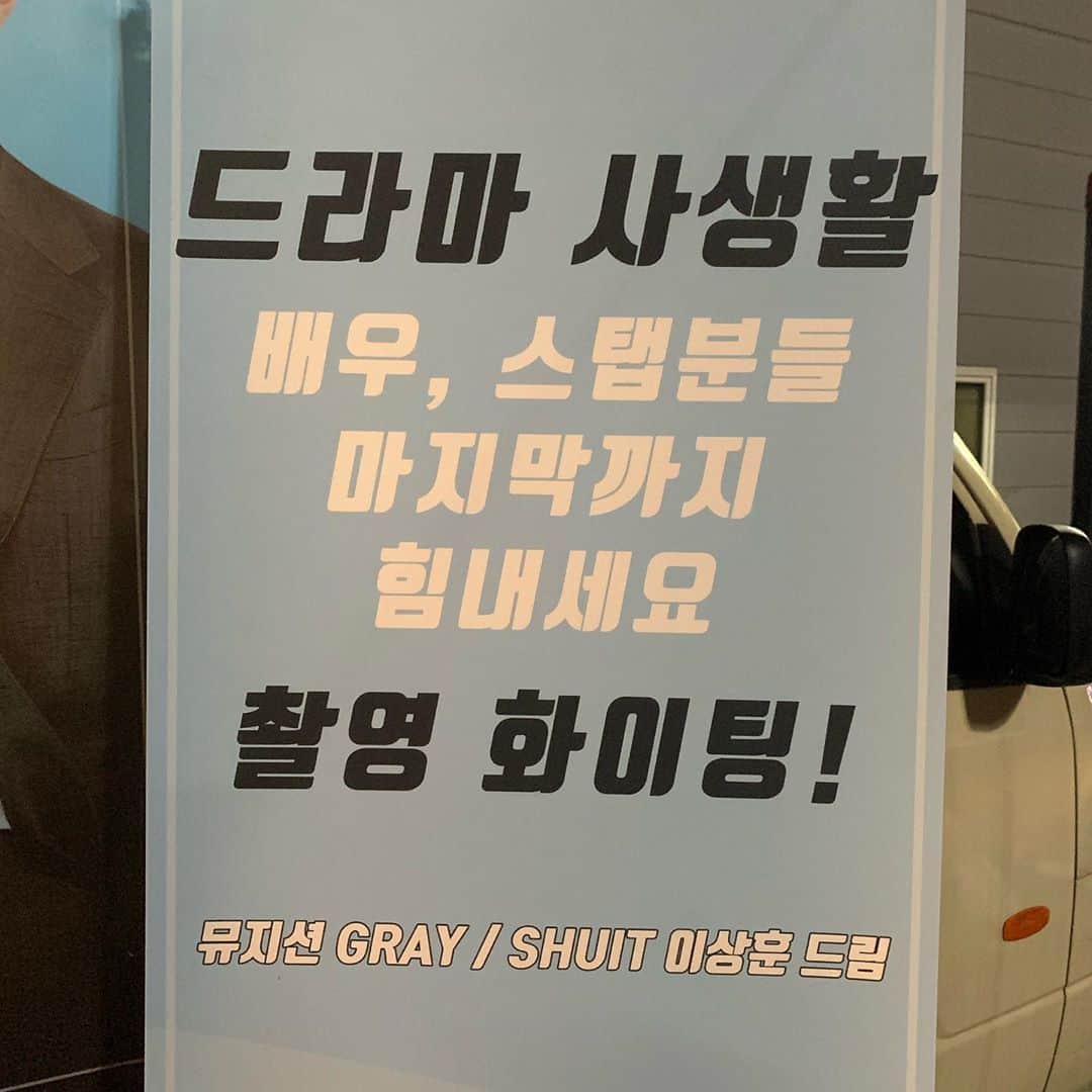 コ・ギョンピョのインスタグラム：「형들 고마워요-!! 힘낼게요!!  밤샘 촬영에 단비 :) 👍   @callmegray @_shuit_」