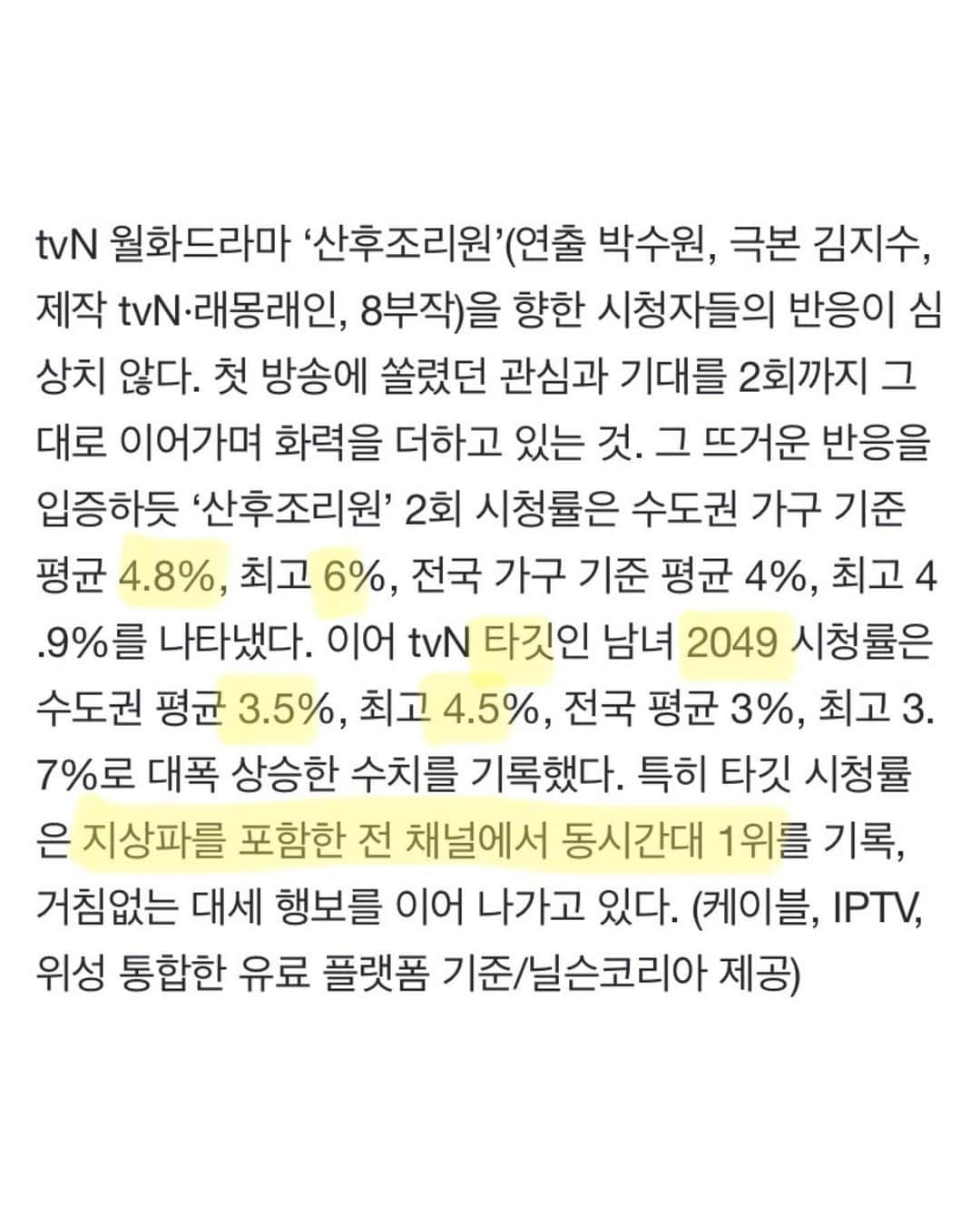 パク・ハソンさんのインスタグラム写真 - (パク・ハソンInstagram)「첫주부터 #뜨거운반응 감사합니다🙇🏻‍♀️ #찰떡조은정  내일부터 더 웃기고 재밌어요! 내일 밤9시 #산후조리원 #tvn」11月8日 10時04分 - mintsungrace