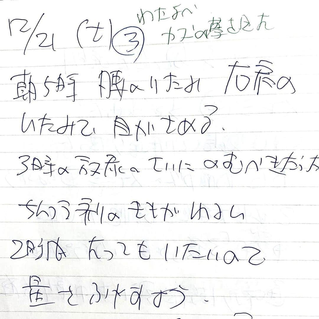 笠井信輔さんのインスタグラム写真 - (笠井信輔Instagram)「ついに、本を書きあげました   タイトルは、 「生きる力 ～引き算の縁と足し算の縁」 です  実は、精神的に非常に厳しかったのは、体調不良を起こしてから、悪性リンパ腫と診断が下るまでの4カ月間でした 　 「がんではない」と診断が下るのに、体重はどんどん減り、体調は悪化するばかり…  そうした不安の中、私は何を思い、どう立ち向かっていったのか、 この本には ブログやInstagramを始める前のことも、かなり細かく書かせていただきました   実は、これまでブログなどでも公表していませんでしたが、 私は毎日「入院日誌」を書いていました それは文章と言うよりもその時その時の思いを書き殴っていた雑記帳です   あまりにも感情的すぎて、 公表できませんでしたが、 完全寛解というところに辿り着けた今、 どこかの誰かの役にたつことがあるかもしれない、という思いもあって、 その赤裸々な入院日誌の中身も合わせて、 『生きる力』に書かせていただきました   家族が私の危機に対して、どのように対応してくれたのかも詳しく書かせていただきましたが、 この本を書く大きな原動力になったのは、 みなさんから寄せられた 本当にたくさんのコメントなのです   1日1000件以上になることもあったみなさんからのコメントは 苦しかった入院生活の中で、どれだけ私を励ましてくれたことでしょう！…  励ましてくださった、おひとりおひとりに 支えられ、生きる力をいただいた日々だったのです   みなさんには感謝しかありません   思えば、「とくダネ！!」時代は、報道機関としてSNSの危険性を強く訴えてきました   しかし今回、私は「SNSの光」を強く感じたのです   こんなにも絆を強め、そして励まし、力をくれるものだと言うことを 初めて体験しました   そのことを多くの人に知ってもらいたくて、 自分に大きな力を与えてくださったみなさんのコメントも 一部掲載させていただく形で、この本は出来上がりました   これは普通の闘病記ではありません   この本では、最も困難と向き合っていた時期に 私が何を考えて、どうしようとしていたかを なるべくそのままの形で皆さんに読んでいただきたくて  「新たな書き下ろし」 「ブログ」 「Instagram」 「入院日誌」 「みなさんからのコメント」  を、合わせて構成し、1つのエッセイにしました   自分でしか作り上げられないと確信しましたので、 全て完全に自分で書きあげました （なので少々時間がかかってしまいました）   大病を患ってしまった時、 どんなふうに先生方と向き合えばいいのか 入院中に負けそうなってしまう時の、 私なりの乗り越えるコツも入ってます   人生に挫折してしまいそうになった時、困難に立ち向かう時、 どんなふうに気持ちを持ってゆき「生きる力」を発揮して行けばいいのか？   病気でない方にも参考になるような本になればいいなと思っています   「生きる力～引き算の縁と足し算の縁」（KADOKAWA）は、 書店では11月18日発売です   アマゾンでは、今すぐ予約することができ 発売直後にご自宅に届きます よかったらそちらもご利用ください   いままさに、闘いの中にいるみなさんにも  がんサバイバーのみなさんにも そして、 それを知らずにいる幸運なみなさんにも、 《 2人に1人が、がんになる時代》の参考に 手にしていただけたら嬉しいです   ーーーーーーーーーーーーー 「生きる力～引き算の縁と足し算の縁」   第1章 【発覚】このタイミングでなぜ!? 第2章 【入院】それでも前を向く 第3章 【秘訣】「辛い!」を乗り越えるためのヒント 第4章 【起動】コロナと私と#STAY HOME 第5章 【寛解】どん底が教えてくれた「生きる力」   ーーーーーーーーーーーーー  #生きる力  #笠井信輔  #闘病日記  #エッセイ漫画」11月8日 10時29分 - shinsuke.kasai