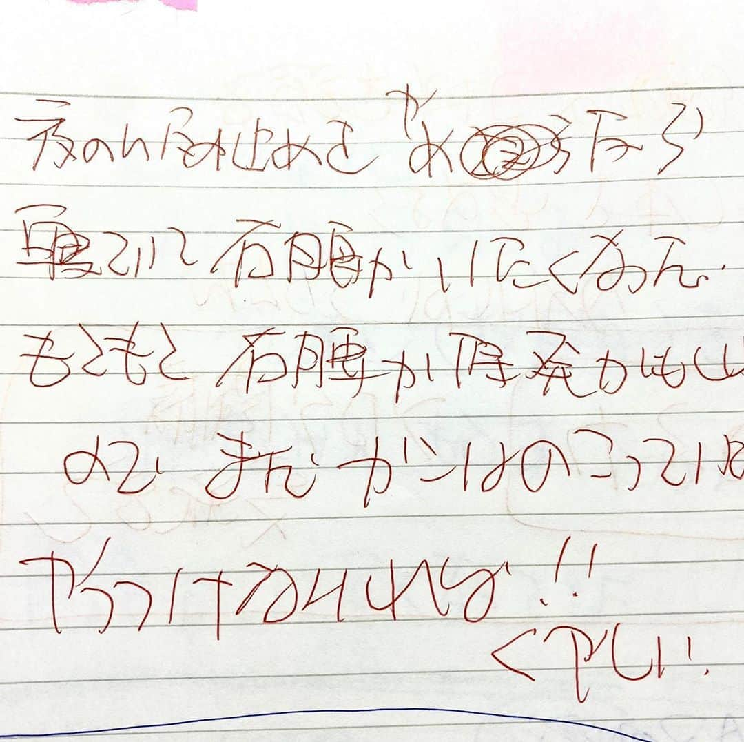 笠井信輔さんのインスタグラム写真 - (笠井信輔Instagram)「ついに、本を書きあげました   タイトルは、 「生きる力 ～引き算の縁と足し算の縁」 です  実は、精神的に非常に厳しかったのは、体調不良を起こしてから、悪性リンパ腫と診断が下るまでの4カ月間でした 　 「がんではない」と診断が下るのに、体重はどんどん減り、体調は悪化するばかり…  そうした不安の中、私は何を思い、どう立ち向かっていったのか、 この本には ブログやInstagramを始める前のことも、かなり細かく書かせていただきました   実は、これまでブログなどでも公表していませんでしたが、 私は毎日「入院日誌」を書いていました それは文章と言うよりもその時その時の思いを書き殴っていた雑記帳です   あまりにも感情的すぎて、 公表できませんでしたが、 完全寛解というところに辿り着けた今、 どこかの誰かの役にたつことがあるかもしれない、という思いもあって、 その赤裸々な入院日誌の中身も合わせて、 『生きる力』に書かせていただきました   家族が私の危機に対して、どのように対応してくれたのかも詳しく書かせていただきましたが、 この本を書く大きな原動力になったのは、 みなさんから寄せられた 本当にたくさんのコメントなのです   1日1000件以上になることもあったみなさんからのコメントは 苦しかった入院生活の中で、どれだけ私を励ましてくれたことでしょう！…  励ましてくださった、おひとりおひとりに 支えられ、生きる力をいただいた日々だったのです   みなさんには感謝しかありません   思えば、「とくダネ！!」時代は、報道機関としてSNSの危険性を強く訴えてきました   しかし今回、私は「SNSの光」を強く感じたのです   こんなにも絆を強め、そして励まし、力をくれるものだと言うことを 初めて体験しました   そのことを多くの人に知ってもらいたくて、 自分に大きな力を与えてくださったみなさんのコメントも 一部掲載させていただく形で、この本は出来上がりました   これは普通の闘病記ではありません   この本では、最も困難と向き合っていた時期に 私が何を考えて、どうしようとしていたかを なるべくそのままの形で皆さんに読んでいただきたくて  「新たな書き下ろし」 「ブログ」 「Instagram」 「入院日誌」 「みなさんからのコメント」  を、合わせて構成し、1つのエッセイにしました   自分でしか作り上げられないと確信しましたので、 全て完全に自分で書きあげました （なので少々時間がかかってしまいました）   大病を患ってしまった時、 どんなふうに先生方と向き合えばいいのか 入院中に負けそうなってしまう時の、 私なりの乗り越えるコツも入ってます   人生に挫折してしまいそうになった時、困難に立ち向かう時、 どんなふうに気持ちを持ってゆき「生きる力」を発揮して行けばいいのか？   病気でない方にも参考になるような本になればいいなと思っています   「生きる力～引き算の縁と足し算の縁」（KADOKAWA）は、 書店では11月18日発売です   アマゾンでは、今すぐ予約することができ 発売直後にご自宅に届きます よかったらそちらもご利用ください   いままさに、闘いの中にいるみなさんにも  がんサバイバーのみなさんにも そして、 それを知らずにいる幸運なみなさんにも、 《 2人に1人が、がんになる時代》の参考に 手にしていただけたら嬉しいです   ーーーーーーーーーーーーー 「生きる力～引き算の縁と足し算の縁」   第1章 【発覚】このタイミングでなぜ!? 第2章 【入院】それでも前を向く 第3章 【秘訣】「辛い!」を乗り越えるためのヒント 第4章 【起動】コロナと私と#STAY HOME 第5章 【寛解】どん底が教えてくれた「生きる力」   ーーーーーーーーーーーーー  #生きる力  #笠井信輔  #闘病日記  #エッセイ漫画」11月8日 10時29分 - shinsuke.kasai