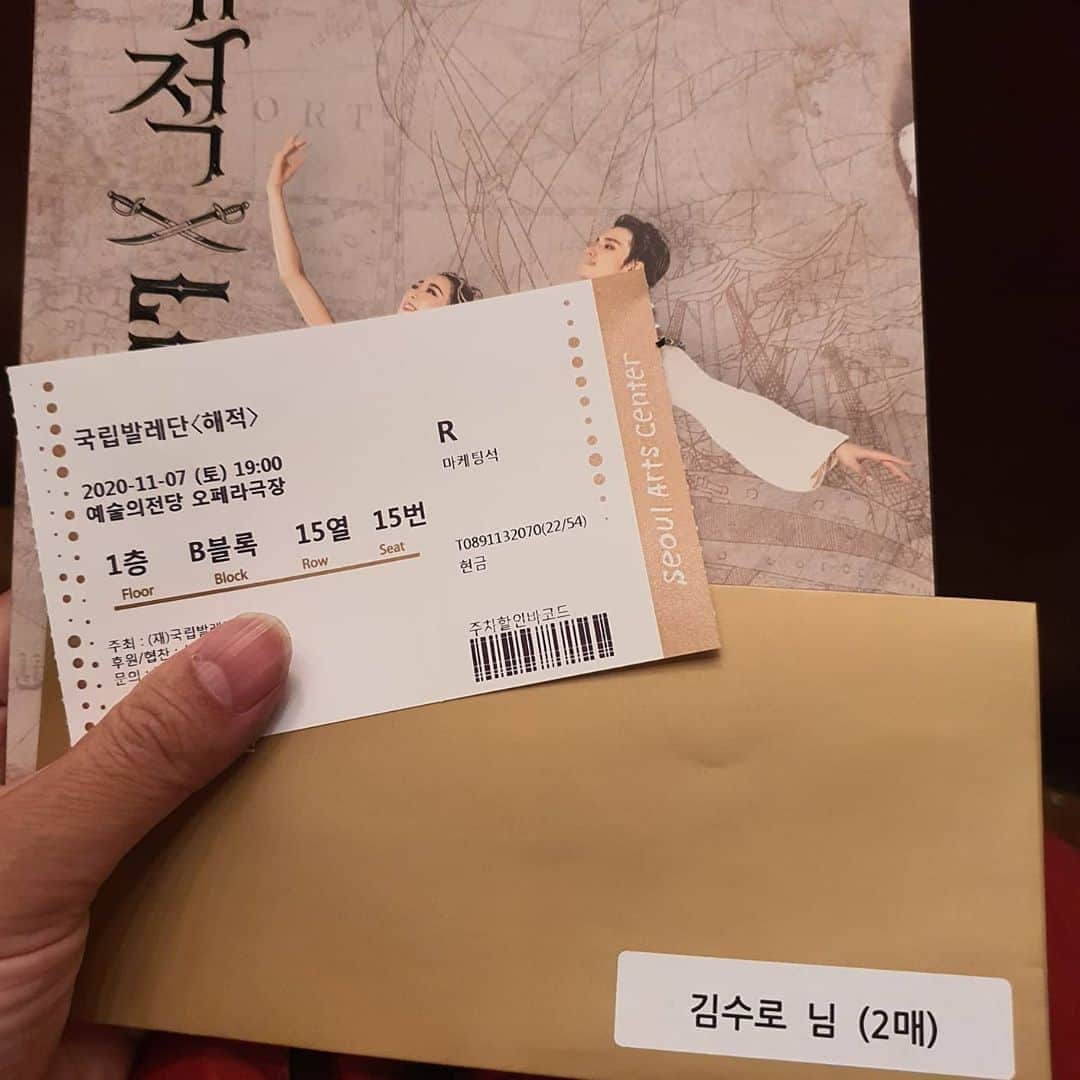 キム・スロさんのインスタグラム写真 - (キム・スロInstagram)「2020 코로나로 인해 못보나했는데..... 큰감동 #해적 #국립발레단 #큰축하」11月8日 10時32分 - kim__soo__ro