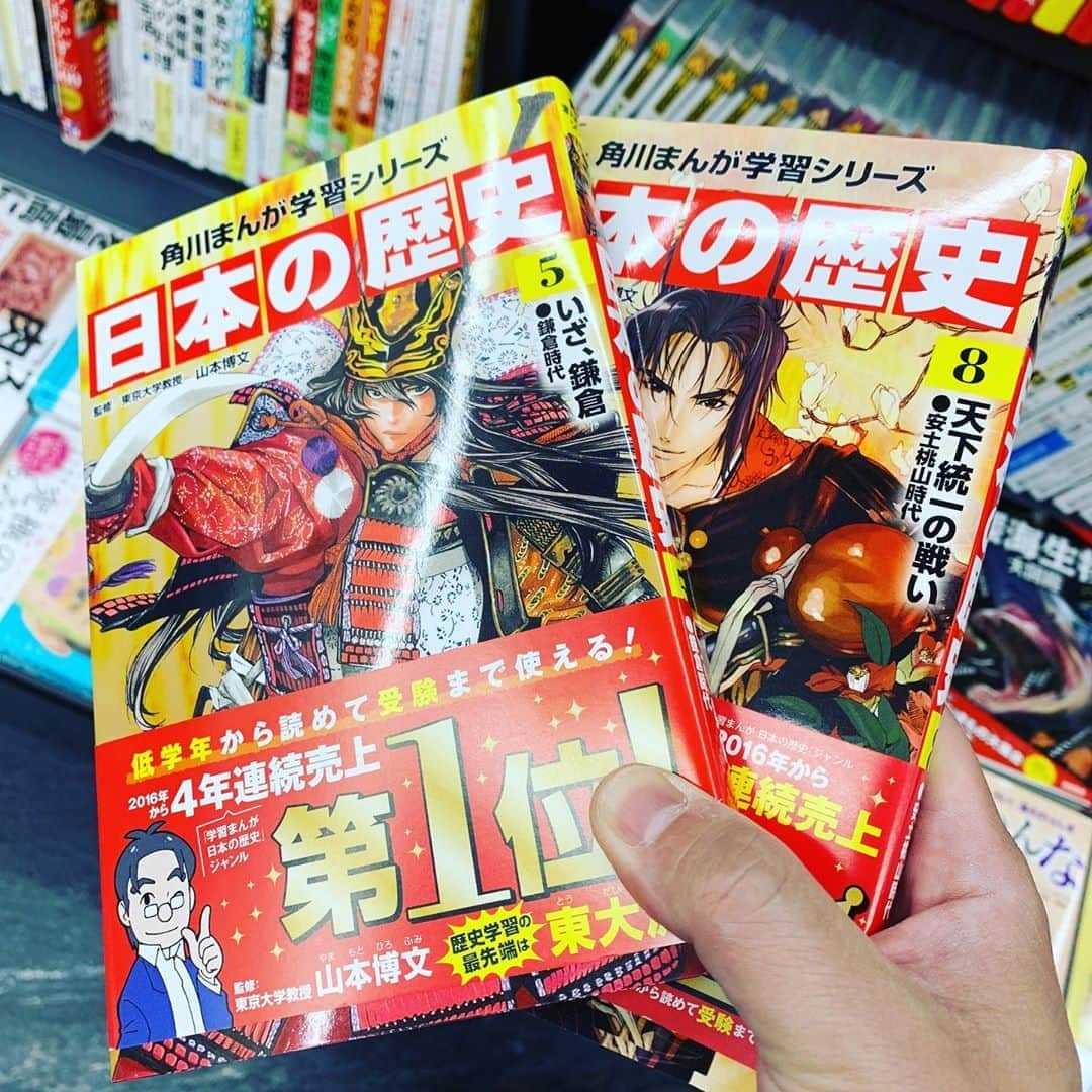 三遊亭とむさんのインスタグラム写真 - (三遊亭とむInstagram)「昨日は両国寄席ご来場ありがとうございました。 明日9日も両国寄席です18時〜 今日は大阪！ヤン日22時〜オンエア 移動のお供はこちら！ 歴史ってむちゃくちゃ面白いんですね。 落語で地噺始めるまで知らなかったよ… もうすぐ３７歳！まだ間に合うはず！ 5と8を買いました！6と7はなんか知らない人多い！  #日本の歴史　#角川まんが学習シリーズ  #両国寄席　#落語 #ヤン日」11月8日 10時32分 - tomusuetaka