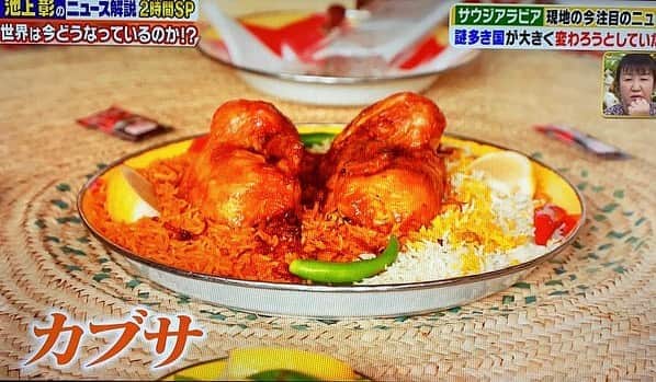 鷹鳥屋明さんのインスタグラム写真 - (鷹鳥屋明Instagram)「مرحبا يا رفاق! أتحبون الكبسة؟ أنا كملك مملكة الكبسة أسعدني تناول برنامج يشاهده ١٠ مليون شخص موضوع الكبسة. أتمنى أن تنتشر الكبسة أكثر في اليابان.🥘🇯🇵😆 شكرا لك @najdvillagesa ✨🥘✨  #サウジアラビア #アブダビ #ドバイ #UAE #アラブ首長国連邦 #バーレーン #クウェート #カタール #اليابان #ياباني #كبسة」11月8日 3時23分 - shams_qamar_jp
