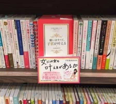 八木さやさんのインスタグラム写真 - (八木さやInstagram)「自分ビジネス2期は恋するビジネスがテーマだから、性の発信してた子宮委員長はるの頃の写真探ってたら、本の売り方と売れ方がエグかった😆  なにこれ！すごくない？  買ってくれたファンもいたし、タイトルが衝撃的で、本屋さんでファンになった方もいらしたくらいに女性のバイブル。  子宮委員長はるの引退と同時に自分のセ☆クスも恋愛も引退してたから、今、子宮委員長はるの著書読むと、八木さやでも斬新に思う。  わたしの知識欲は本やネットにはなく、とにかく説得力が欲しくて欲しくてたまらなかったから、体験するしかねーなーと思ったのはいーけど、体張りすぎだろ😆  ドン引き。 もう、怖い((( ；ﾟДﾟ)))  あー、あの頃のファンの中には、こんな気持ちで見てた人もいるんだろうなと。  ドン引きだけど、興味津々、みたいな。  売れたら売れたで悩みは増えたけど、そんなわたしを支えてたのは、未来で両手拡げて待ってる天国のわたしだったよ。  なんとなくでも、女の生き方に疑問や迷いがあった女性が多かったんだろうね。今でもバイブルです！って感想をいただくことがあります。  嬉しい！  今は無き子宮委員長はるブログ。ブログはないけど、本はあります。  八木さやだって、昔は子宮委員長はるです。八木さやイズムの原点に触れてみて欲しいです。  子宮委員長はるは、世の中の女性の集合意識の塊だから、個人といるよりは全体です。だから売れたんだと思います。  読んでみてね✨  かなり、頭の中も体の中も整理できると思うし、映画何本分かの衝撃体感を得られて面白いと思います😌  既にお持ちの皆様には、ありがとうございますとお伝えしたいです。  実は、自分の本は怖くて読めてなかった。  最近のインスタライブでの朗読会で、自分の本を読むんだけど、優しくて、丁寧で、かっこよかった。泣けた😭  #子宮委員長はるちゃん」11月8日 5時51分 - yagisaya_garden