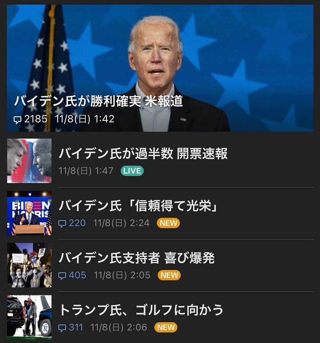 山岸久朗さんのインスタグラム写真 - (山岸久朗Instagram)「本日２投稿目。 Yahoo!ニュースが全部アメリカ大統領選❗️ 最後の一行、なんか笑けた🤣 #米大統領選  #トランプ #トランプ大統領  #バイデン #trump #trump2020  #joebiden #bidenharris2020」11月8日 7時57分 - yamaben