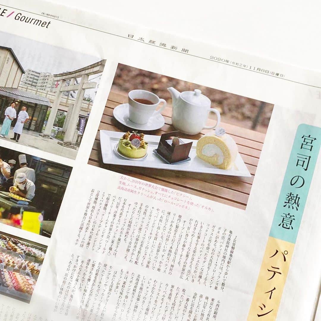 市川歩美のインスタグラム：「今日（2020/11/08）の日本経済新聞、買ってくださいねー！！ NIKKEI The STYLEで、亀有香取神社の境内にある「ラ・パティスリー・ラ・ローズ・ジャポネ」について書きました。  オーナーシェフの五十嵐宏さんは洋菓子の世界大会「ワールドペストリーチームチャンピオンシップ」で総合優勝。「クープ・デュ・モンド・ドゥ・ラ・パティスリー」日本代表予選で2度優勝経験があり、現在も日本代表チームの団長をつとめる、日本を代表するパティシエです。  素敵なストーリーです。ぜひ読んでくださいね❣️  追記、私は五十嵐さんのお店のケーキが好きです。細かいところまで、行き届いているのがわかり、そのうえで、おいしいなぁ、ほっ、としあわせになるのです。  #ilovechocolate  #chocolat #chocolatelovers  #chocolate #チョコレート #チョコレート大好き #チョコレート好き #ショコラ #チョコレート好きと繋がりたい #亀有 #亀有グルメ #パティスリーラローズジャポネ #五十嵐宏シェフ #亀有香取神社 #日本経済新聞 #NIKKEITheSTYLE #パティスリー #パティシエ #神社」