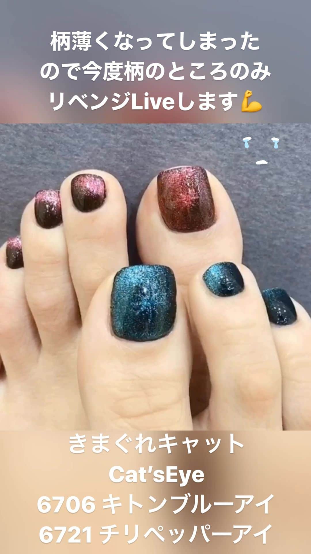 なかやまちえこのインスタグラム：「インスタライブ  使用商材は、⠀ @bettygel_official Betty gel⠀ コスメカラー  C1002 くろこ⠀ @kimagure_cat_whim きまぐれキャット⠀ Cat’sEye 6706 キトンブルーアイ⠀ 6721 チリペッパーアイ」