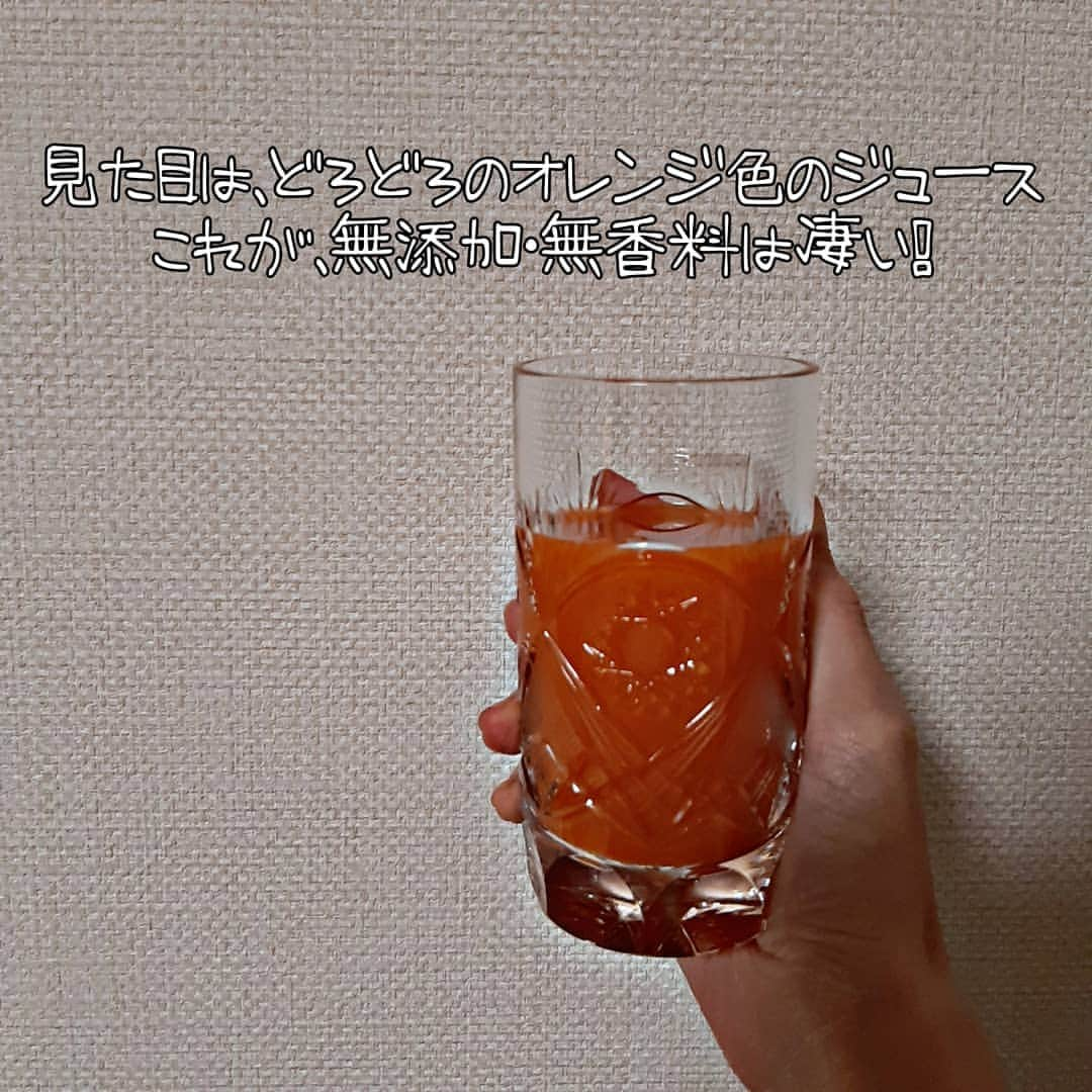 菅原京香さんのインスタグラム写真 - (菅原京香Instagram)「2020.11.08  奇跡の人参ジュース🥕🥕🥕  野菜ジュースが苦手な方もこれなら飲めるかと思います🙆‍♀️  無添加なのに甘かったです👍  #奇跡の人参ジュース #健康 #美容 #腸活 #人参ジュース #ニンジンジュース #monipla #farmandstory_fan」11月8日 19時41分 - kyoka_collection_