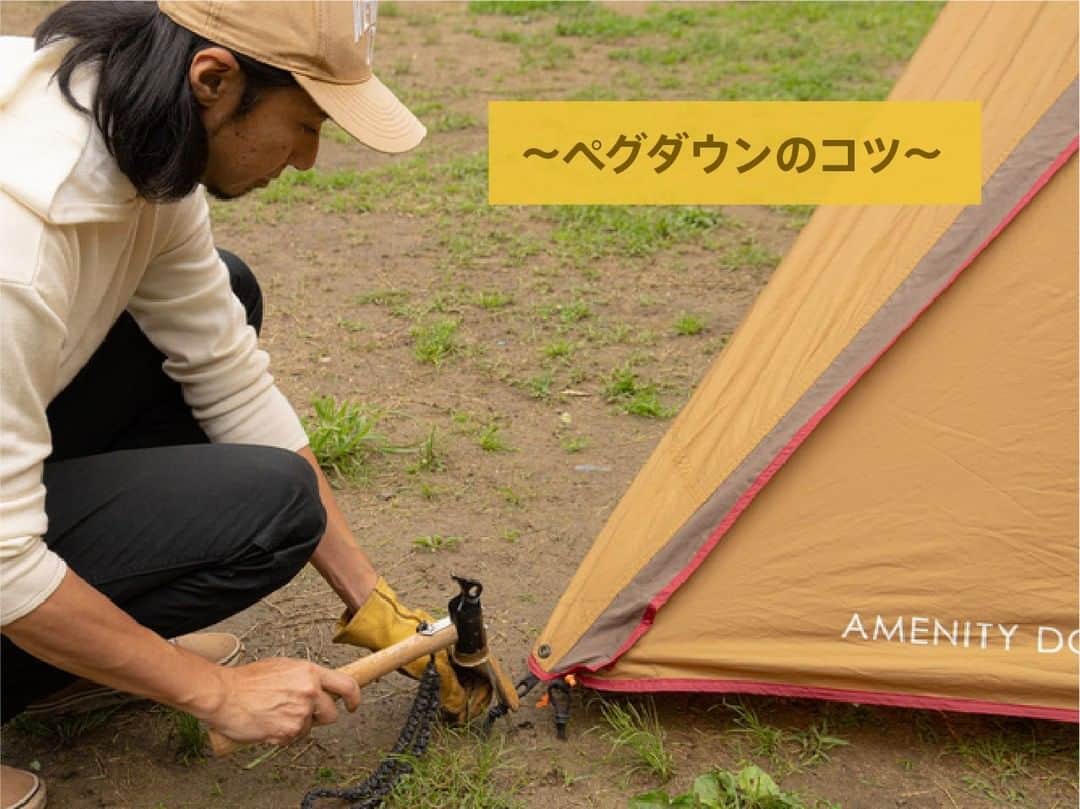 hinata_outdoorさんのインスタグラム写真 - (hinata_outdoorInstagram)「キャンプの教科書📖 きほんの「き」〜テント設営編③〜 〜ペグダウンのコツ〜  【①ペグを打ち込む角度に注意】 ペグのヘッド部分は必ず外側を向くようにします。 ペグと固定するロープの角度が90°のL字となるように打ちましょう。  【②テントのベルトを緩めておく】 ペグ打ち後に締めて、張り具合を調節しましょう。  【③複数人でペグ打つときは薪をハンマーがわりに】 薪はささくれ立っていることがあるので、持ち手には注意しましょう。  【④ペグが刺さらないときは大きな石で固定】 地面が固かったり、逆に柔らかすぎたりという時に使えます！  🌳🌲🌳🌲🌳🌲🌳🌲🌳🌳﻿ ﻿ #hinataoutdoor を付けて⠀⠀⠀﻿ アウトドアシーンを投稿してください😊⠀﻿ 素敵な投稿はリポストさせていただきます！﻿ ﻿ 🌳🌲🌳🌲🌳🌲🌳🌲🌳🌳﻿ ﻿ 🚙キャンプや山登りのアウトドア情報はプロフィールのURLから﻿ ➡ @hinata_outdoor﻿ ﻿ 🍖美味しそうなキャンプ料理の写真は﻿ ➡️ @hinata_gohan⠀⠀⠀⠀⠀⠀⠀⠀⠀⠀⠀⠀⠀﻿ ﻿ #キャンプ #アウトドア #キャンプギア #アウトドアギア #キャンプ道具 #キャンプ場 #キャンプインテリア #キャンプ部 #ファミキャン #キャンプ初心者 #キャンプ収納 #キャンプ女子  #ソロキャンプ #グループキャンプ #グルキャン #camp #outdoor  #秋キャンプ #アウトドアインテリア #デイキャンプ #冬キャンプ #テント #設営 #ペグ #ペグダウン」11月8日 20時00分 - hinata_outdoor