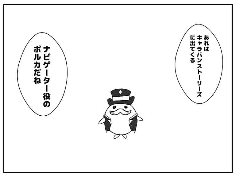 シオマリアッチさんのインスタグラム写真 - (シオマリアッチInstagram)「🎤シオマリアッチのショートファンキー漫画🎤  第108話『ポルカ』  #ショートファンキー漫画 #漫画 #毎週日曜更新 #キャラスト #キャラバンストーリーズ #ポルカ #ミラーボール #絵 #art #マンガ #ロゴ #logo ‪#イラスト #イラストグラム‬ #デザイン #design #シオマリアッチ」11月8日 11時14分 - shiomariacchi