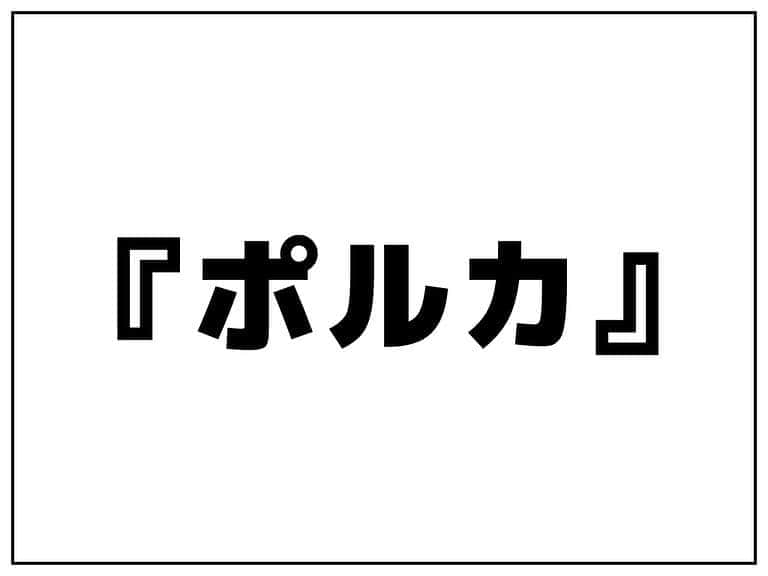 シオマリアッチのインスタグラム