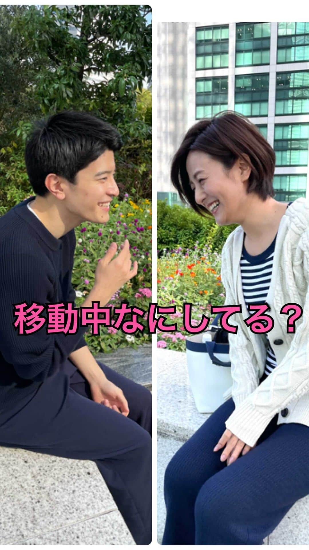 篠原光のインスタグラム：「. 散歩(億ウォーク)の休憩がてら、 「移動中何してますか？」 について話しました🚶‍♀️🚶‍♂️🏃‍♂️🏃‍♀️  クリスマスの話とか、受験の話とか、 メッセージなどを読むと中間テストも近いみたいですね…！  そういう話も、またのんびり喋りたいと思っています🎄🎅🏻  . #青春を懐かしむ大人たちが #青春トークが聴きたい！ #というコンセプトで喋っています #あわよくば力になれたら…！ #なれるかは不明  #最近学校どうですか？ #もちろんお仕事もお疲れ様です  #僕はマスクしてるのをいいことに #電車でラジオ聴きながら笑うタイプ #徳島さんの推しクラリネットボーイも #気になる #明日聞こう  #日テレ #アナウンサー #徳島えりか @tokushima_erika  #篠原光」