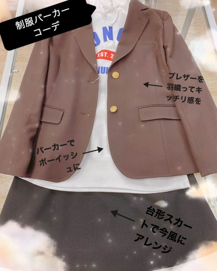 制服専門店conomiさんのインスタグラム写真 制服専門店conomiinstagram 長野アゲイン店 皆様こんにちは 今日はパーカーを使ったコーデの紹介です 肌寒い時にパーカーがあるとあったかいです カジュアルになりがちなパーカーですが 組み合わせ次第でお洒落に